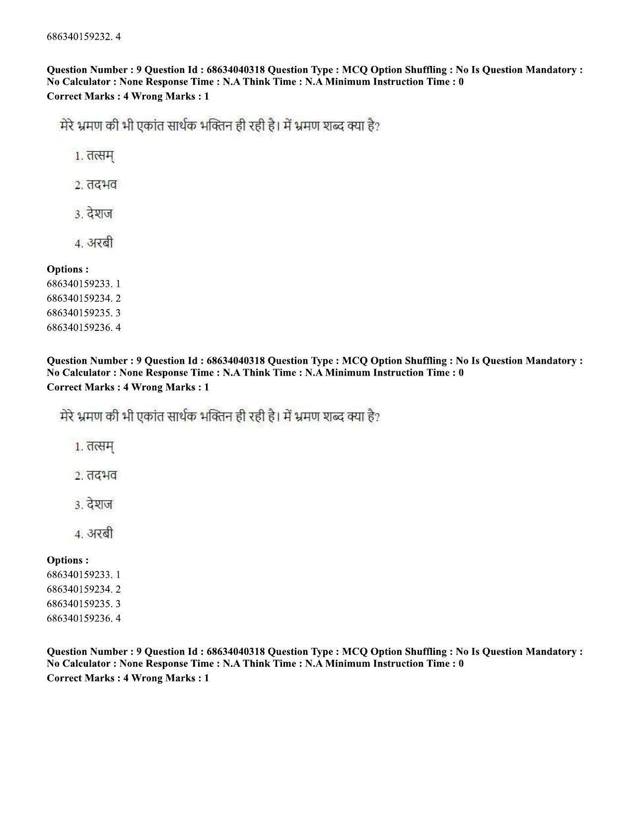 CUET PG 2023: LAQP27 – Odia (Hin) - Shift 3 (25-06-2023) Question Paper - Page 13