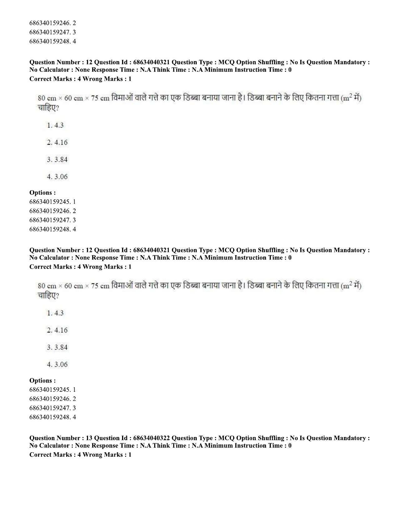 CUET PG 2023: LAQP27 – Odia (Hin) - Shift 3 (25-06-2023) Question Paper - Page 17