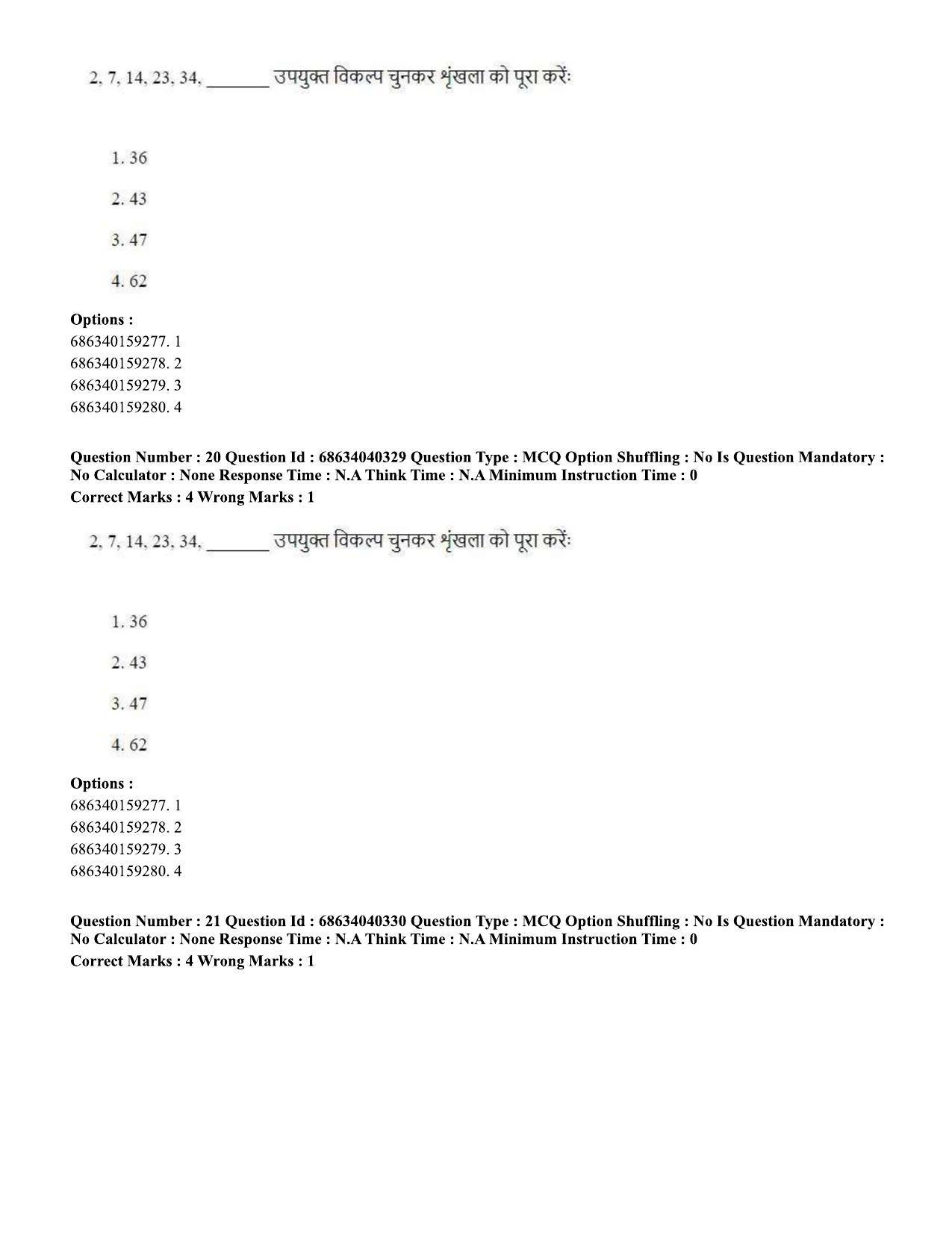CUET PG 2023: LAQP27 – Odia (Hin) - Shift 3 (25-06-2023) Question Paper - Page 28