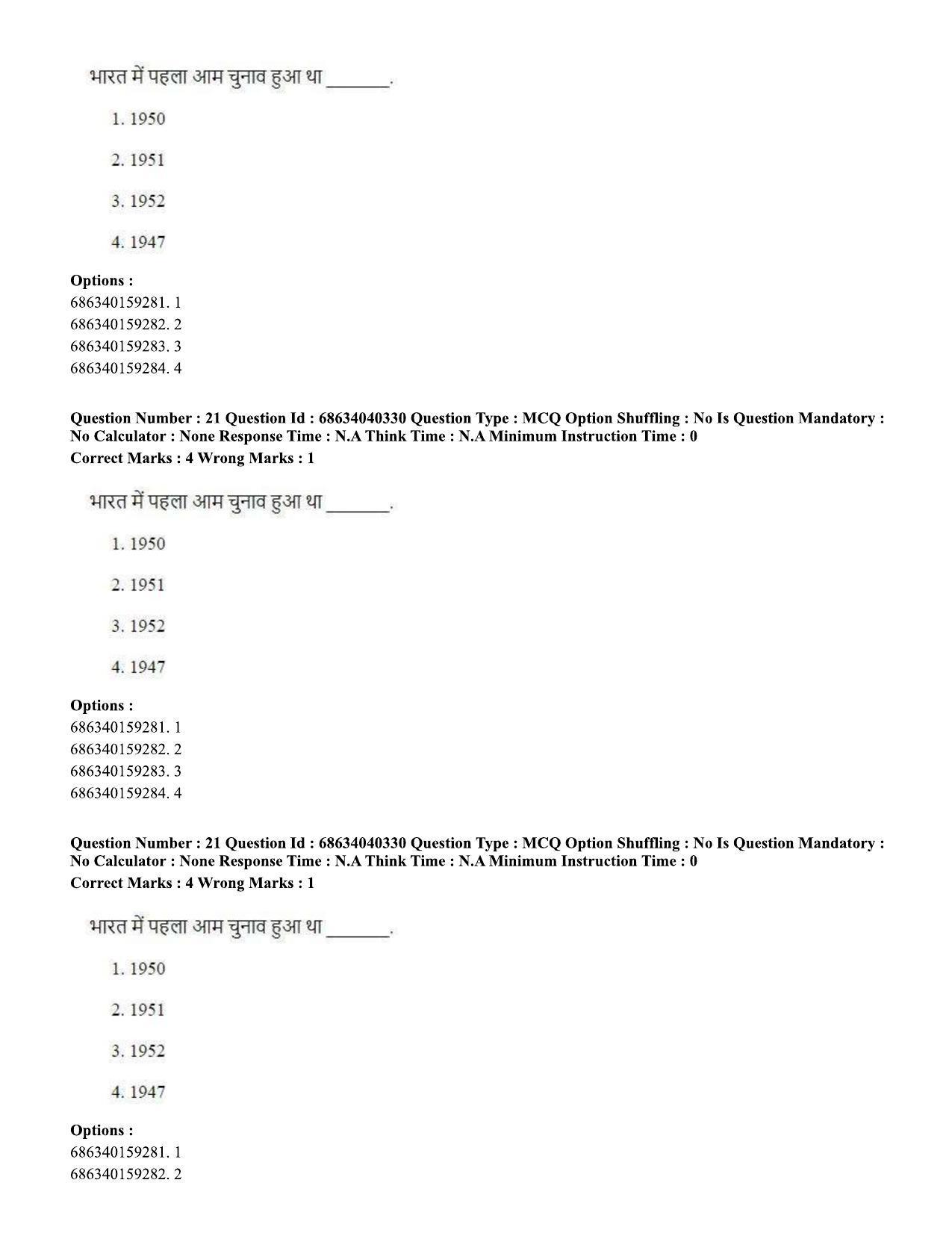 CUET PG 2023: LAQP27 – Odia (Hin) - Shift 3 (25-06-2023) Question Paper - Page 29