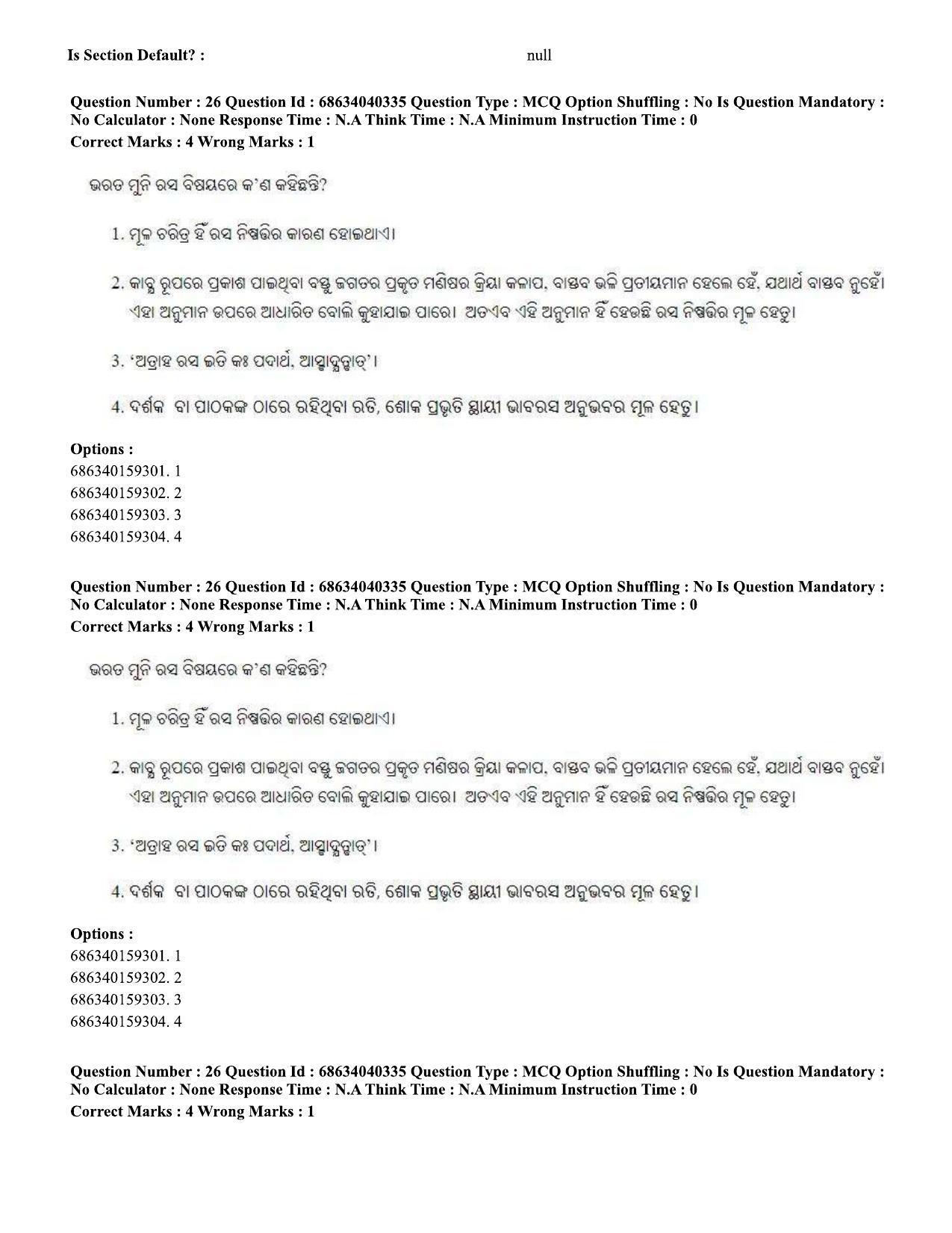 CUET PG 2023: LAQP27 – Odia (Hin) - Shift 3 (25-06-2023) Question Paper - Page 36