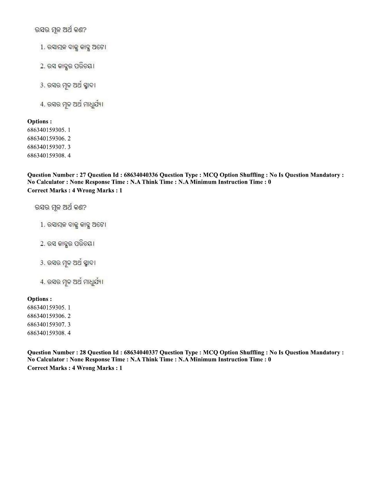 CUET PG 2023: LAQP27 – Odia (Hin) - Shift 3 (25-06-2023) Question Paper - Page 38