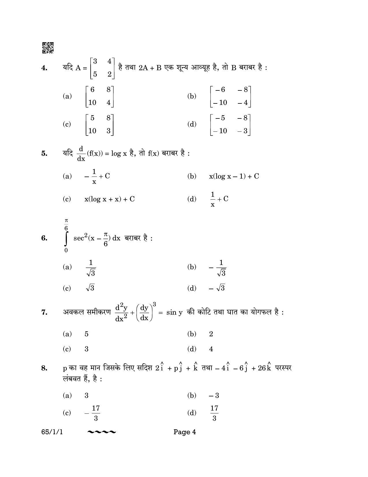 CBSE Class 12 65-1-1 MATHEMATICS 2023 Question Paper - Page 4