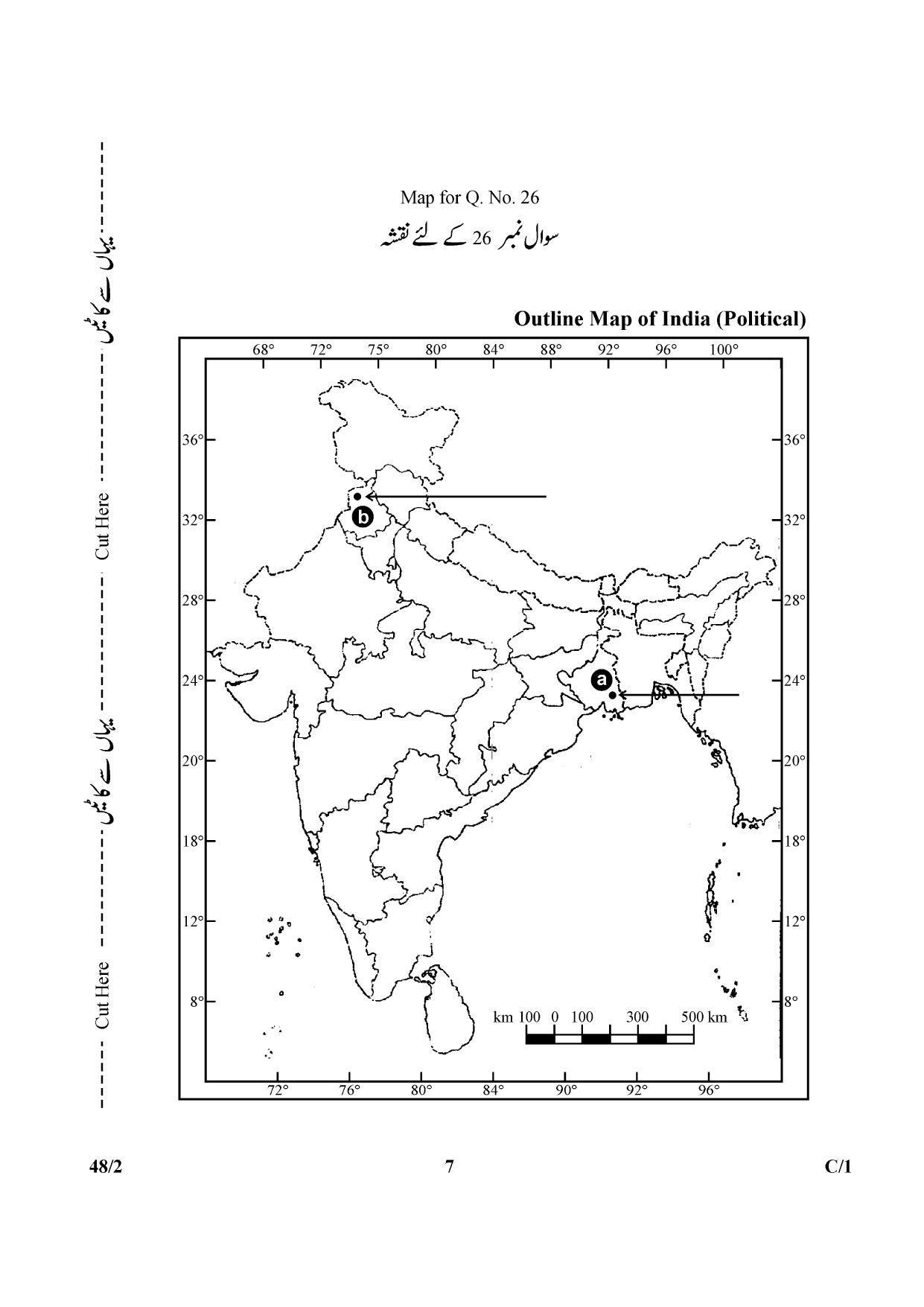 CBSE Class 10 48-2 SOCIAL SCIENCE URDU VERSION 2018 Compartment Question Paper - Page 7