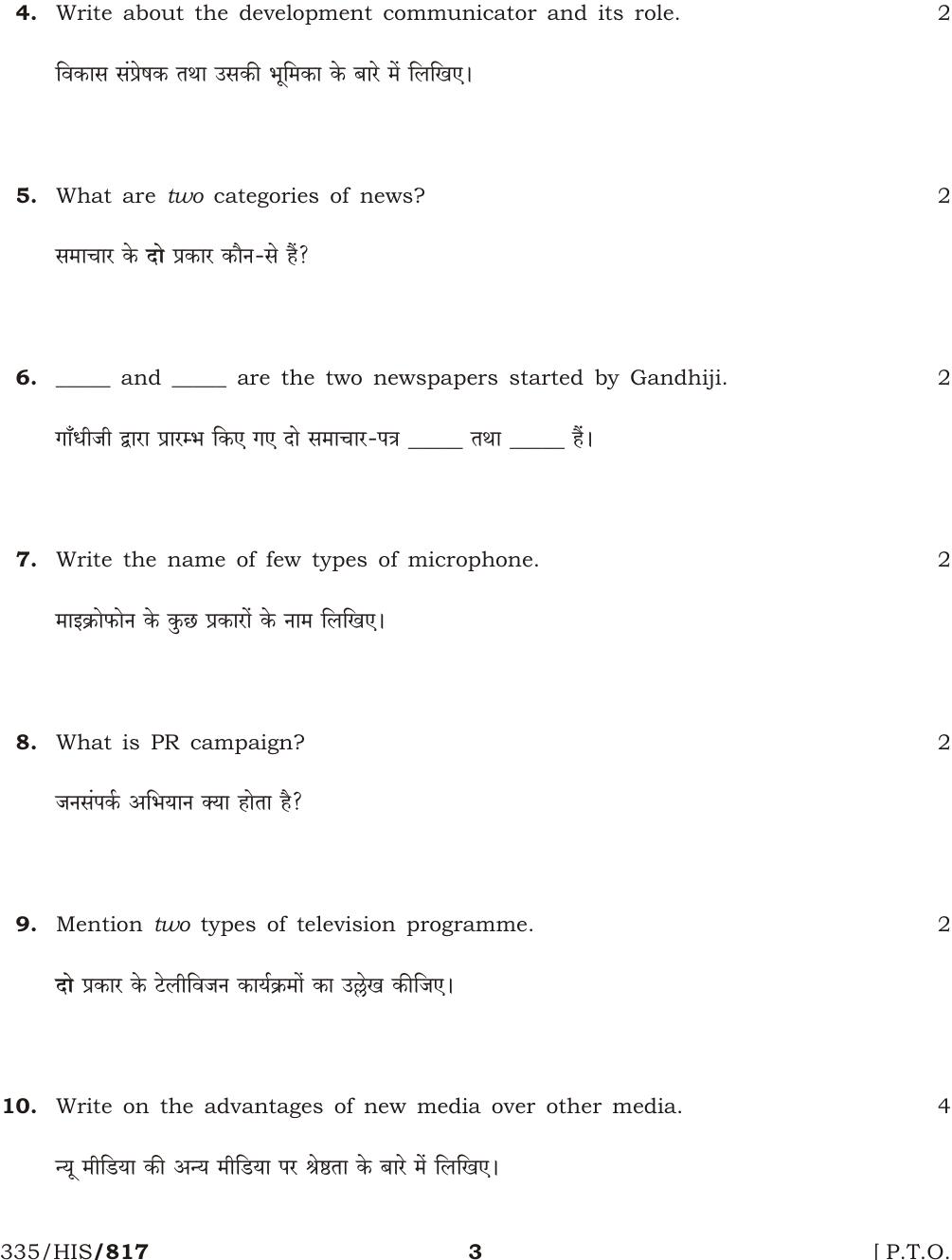 NIOS October 2016 Class 12 Mass Communication Question Paper - Page 3