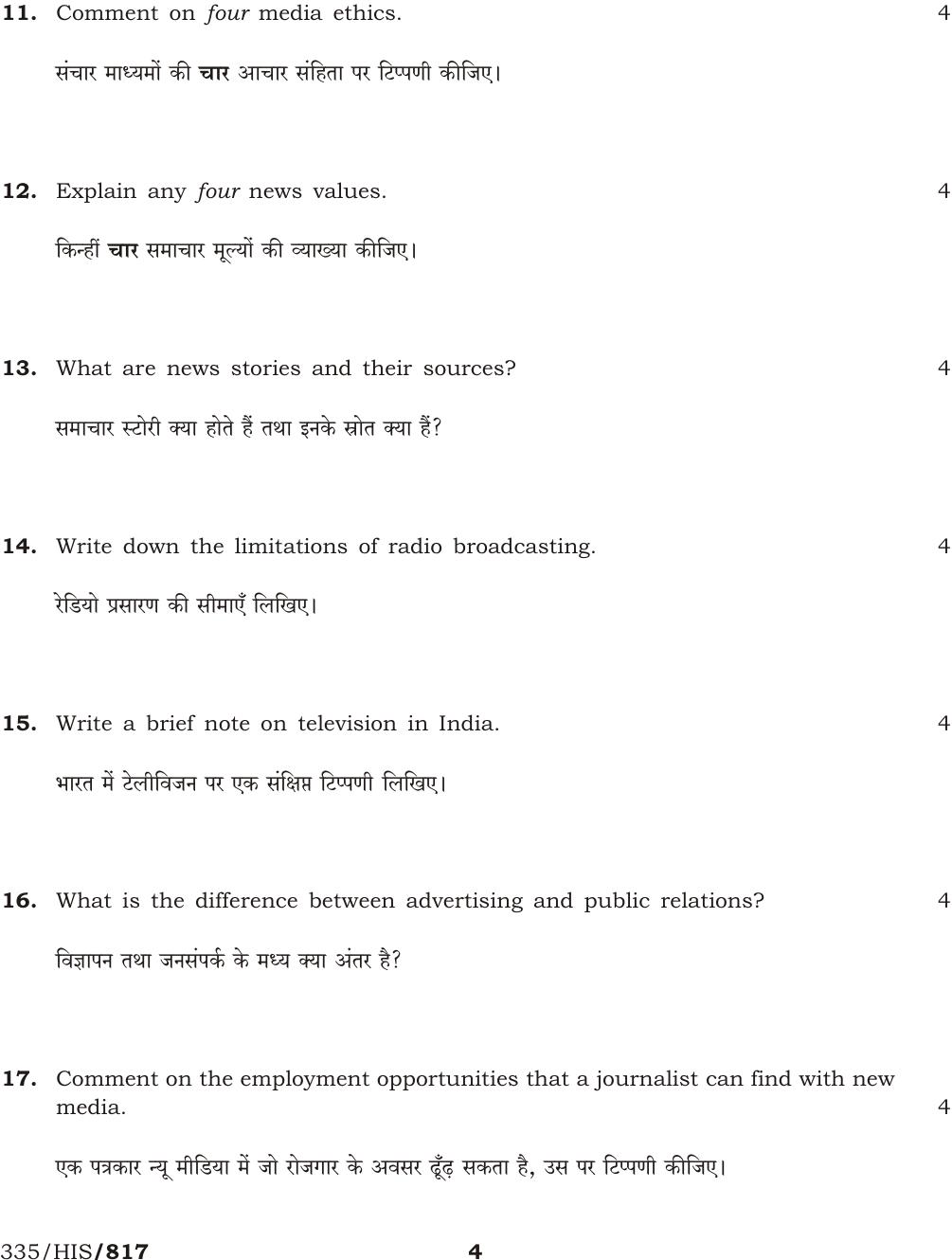 NIOS October 2016 Class 12 Mass Communication Question Paper - Page 4