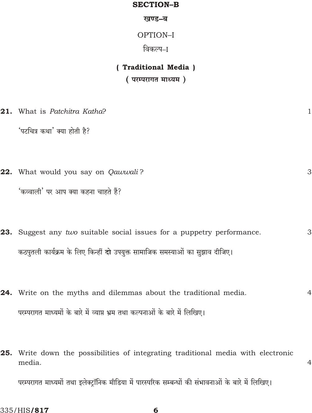 NIOS October 2016 Class 12 Mass Communication Question Paper - Page 6