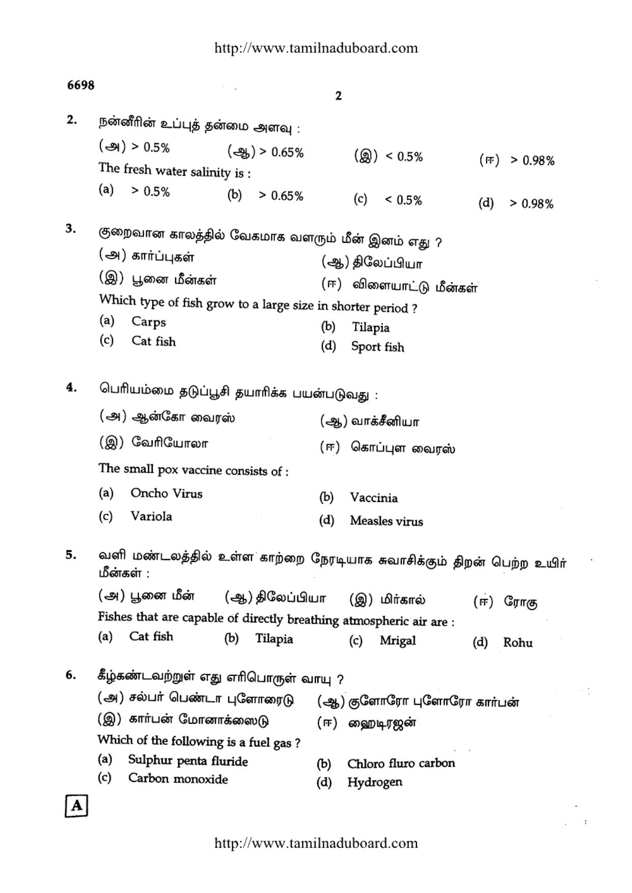 TN Class 12 Zoology Question Papers 2017 - Page 2