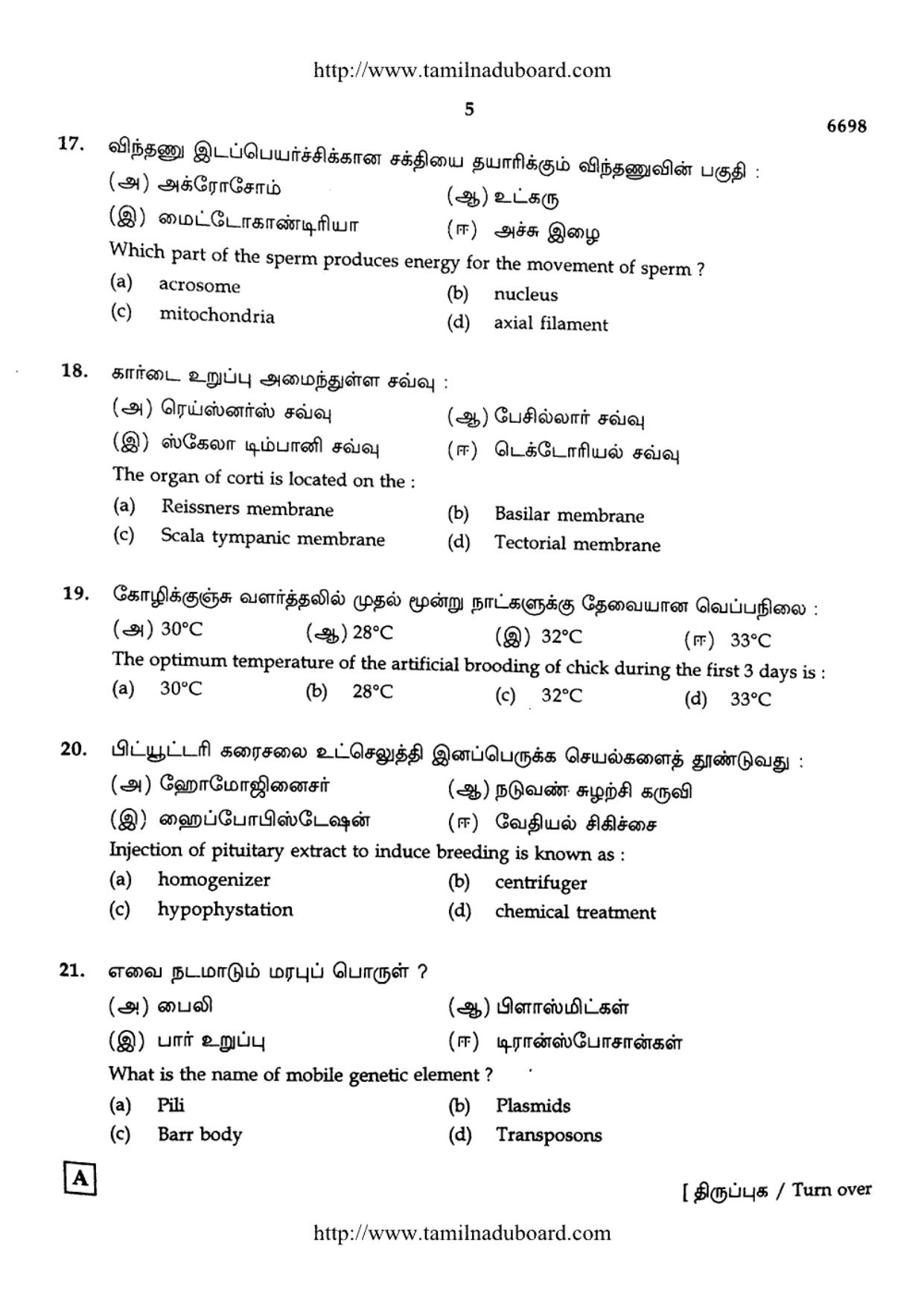 TN Class 12 Zoology Question Papers 2017 - Page 5