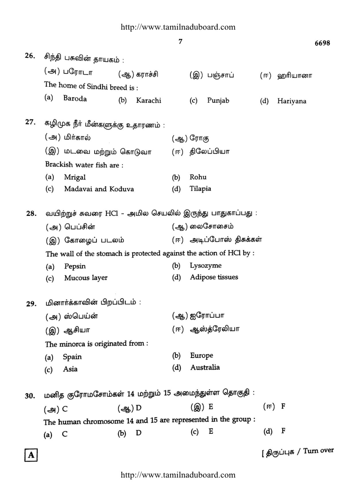 TN Class 12 Zoology Question Papers 2017 - Page 7