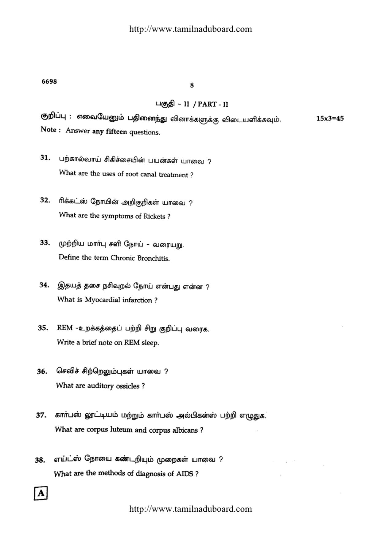 TN Class 12 Zoology Question Papers 2017 - Page 8