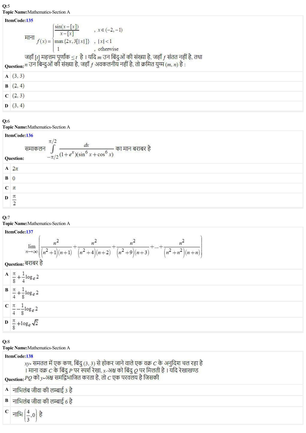 JEE Mains 2022: BTech Hindi (Shift 2) 24-06-2022 Question Paper - Page 2