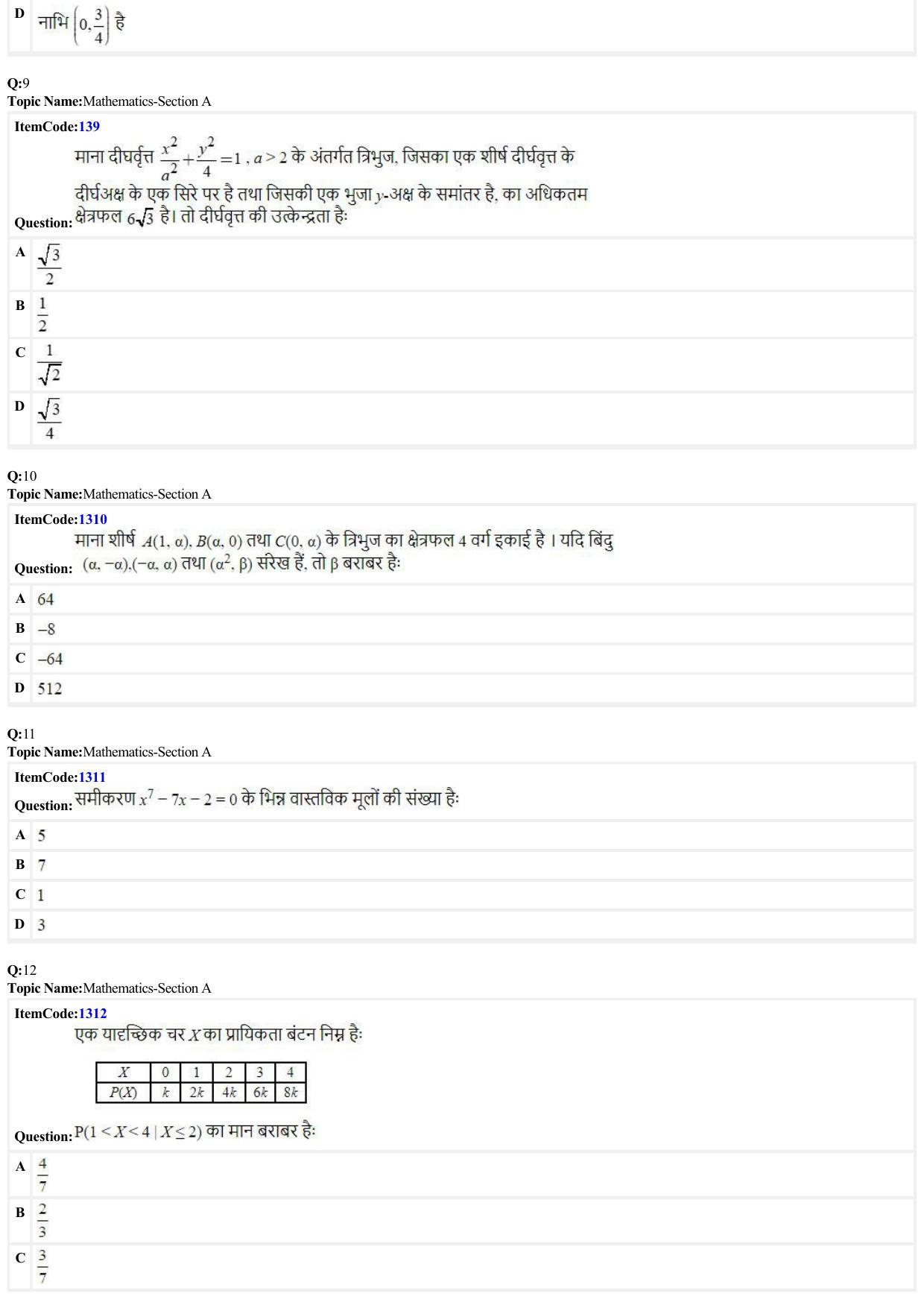 JEE Mains 2022: BTech Hindi (Shift 2) 24-06-2022 Question Paper - Page 3