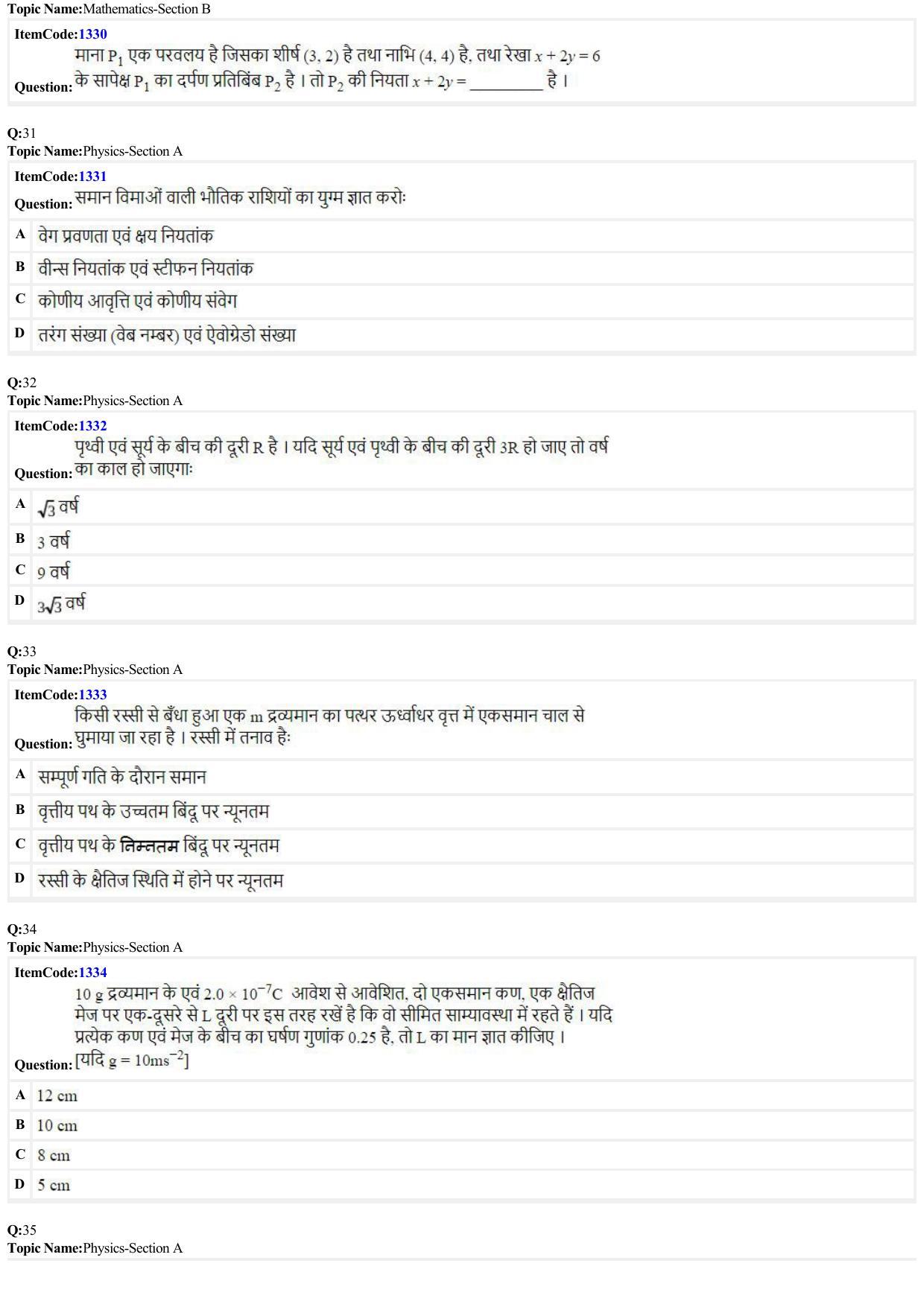 JEE Mains 2022: BTech Hindi (Shift 2) 24-06-2022 Question Paper - Page 7