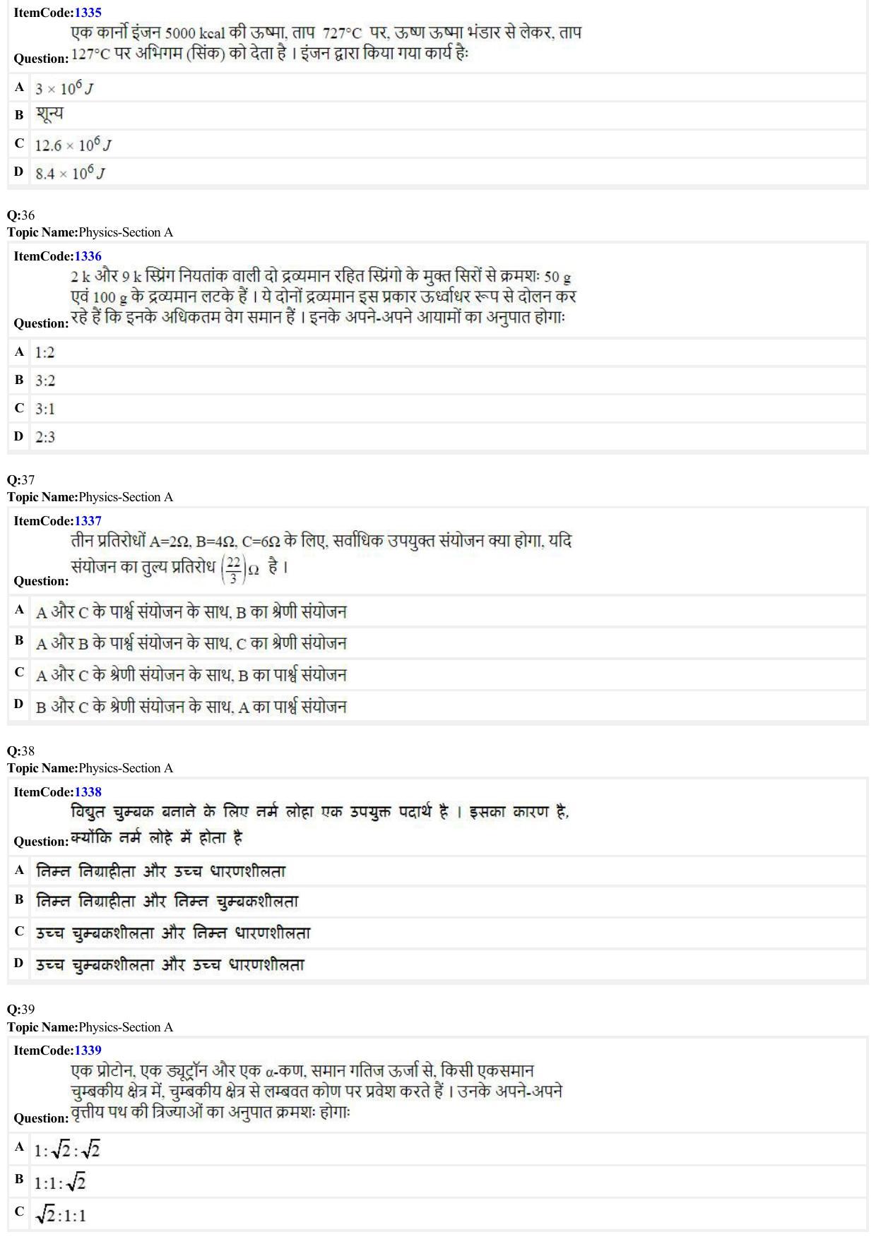 JEE Mains 2022: BTech Hindi (Shift 2) 24-06-2022 Question Paper - Page 8