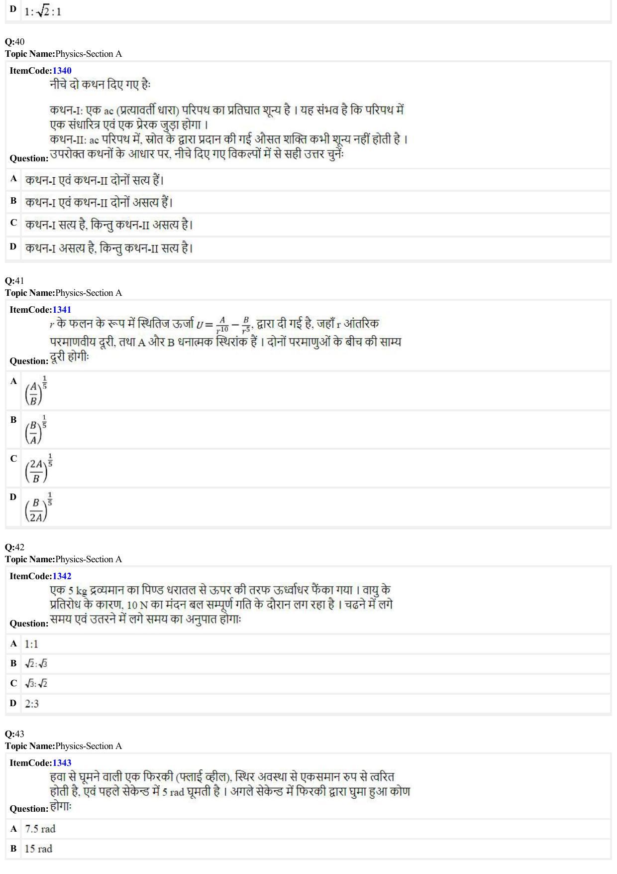 JEE Mains 2022: BTech Hindi (Shift 2) 24-06-2022 Question Paper - Page 9