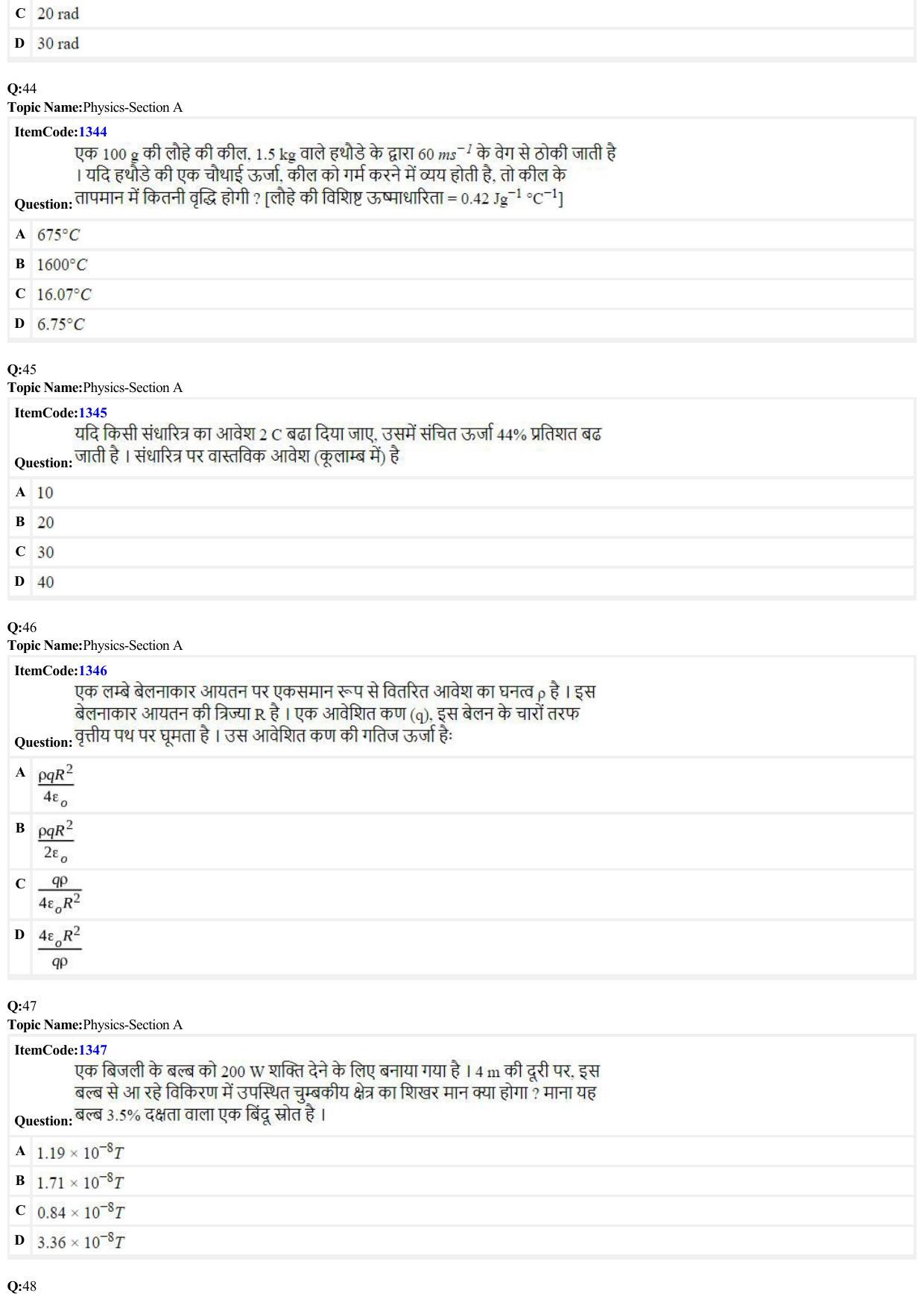 JEE Mains 2022: BTech Hindi (Shift 2) 24-06-2022 Question Paper - Page 10