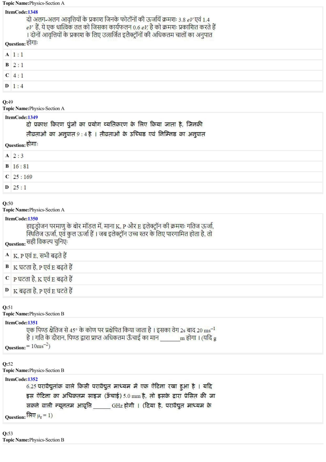 JEE Mains 2022: BTech Hindi (Shift 2) 24-06-2022 Question Paper - Page 11
