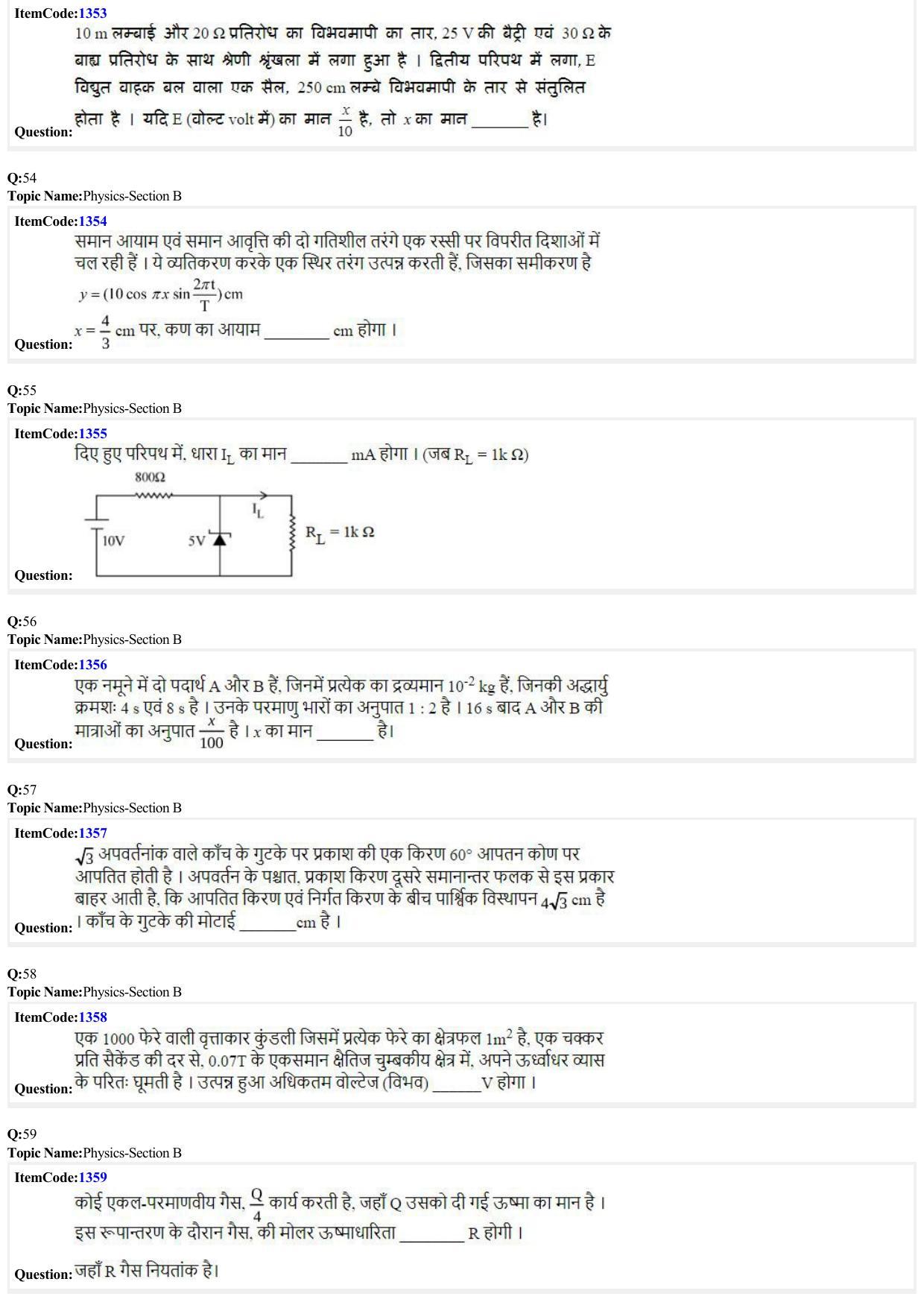 JEE Mains 2022: BTech Hindi (Shift 2) 24-06-2022 Question Paper - Page 12