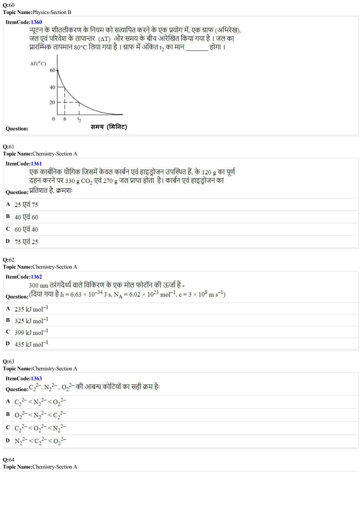 JEE Mains 2022: BTech Hindi (Shift 2) 24-06-2022 Question Paper - Page 13