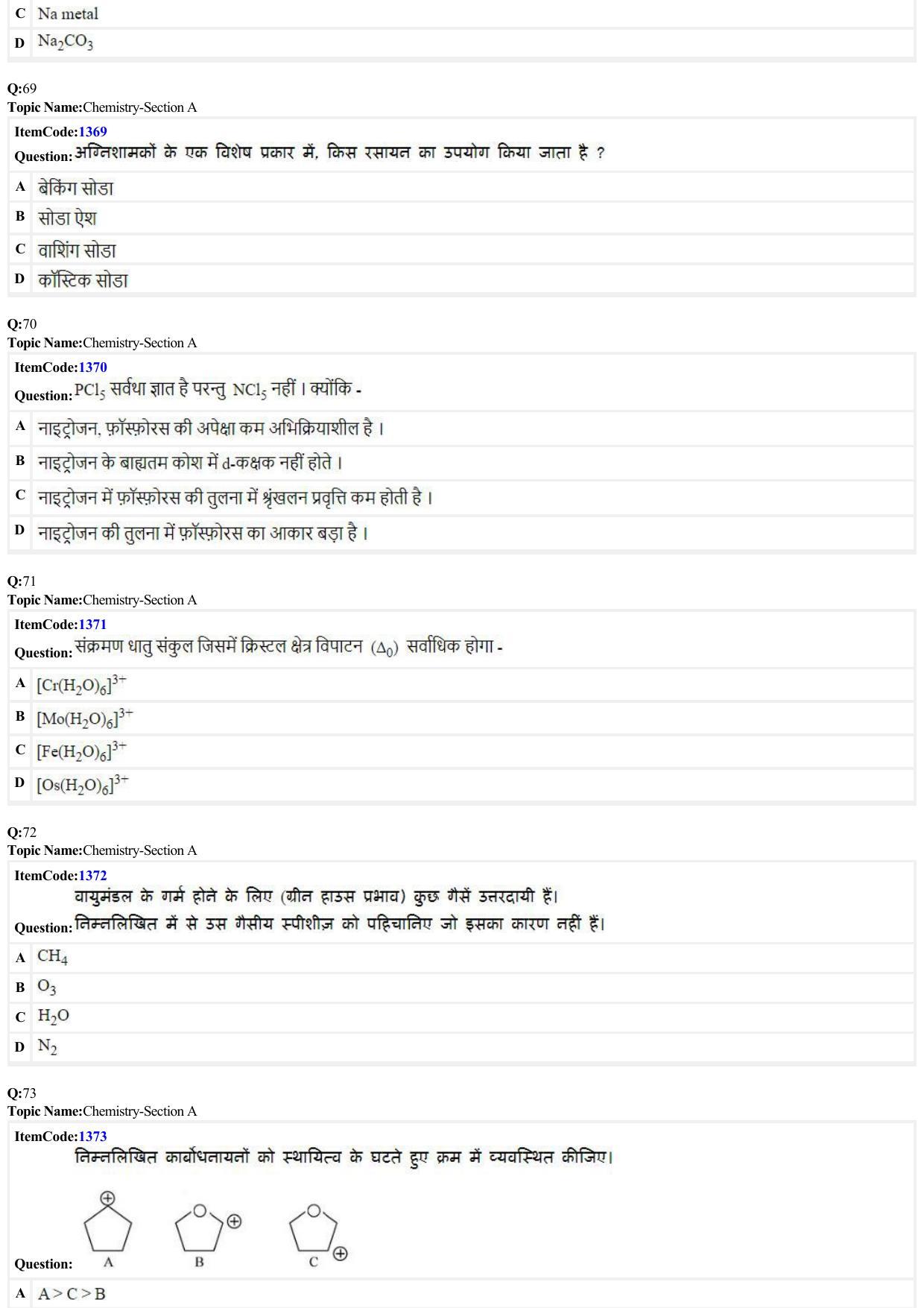 JEE Mains 2022: BTech Hindi (Shift 2) 24-06-2022 Question Paper - Page 15
