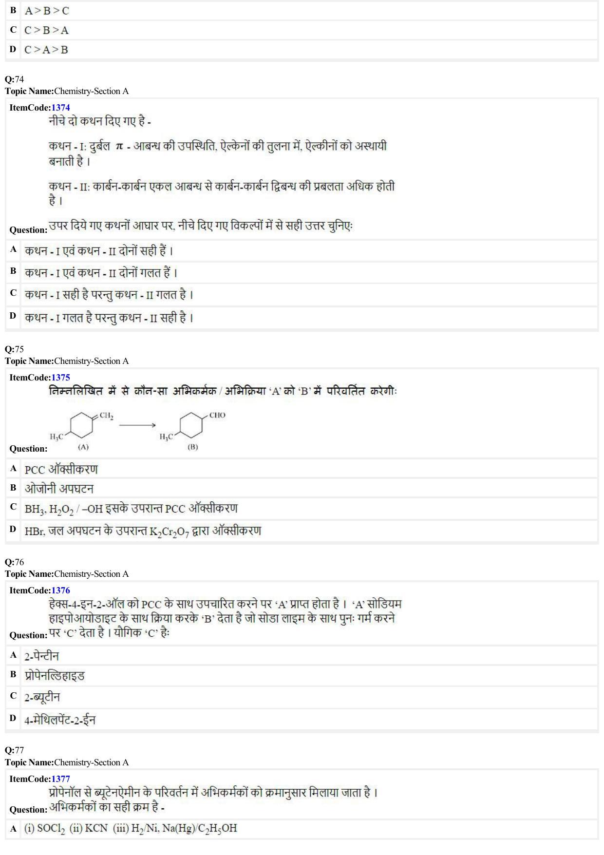 JEE Mains 2022: BTech Hindi (Shift 2) 24-06-2022 Question Paper - Page 16