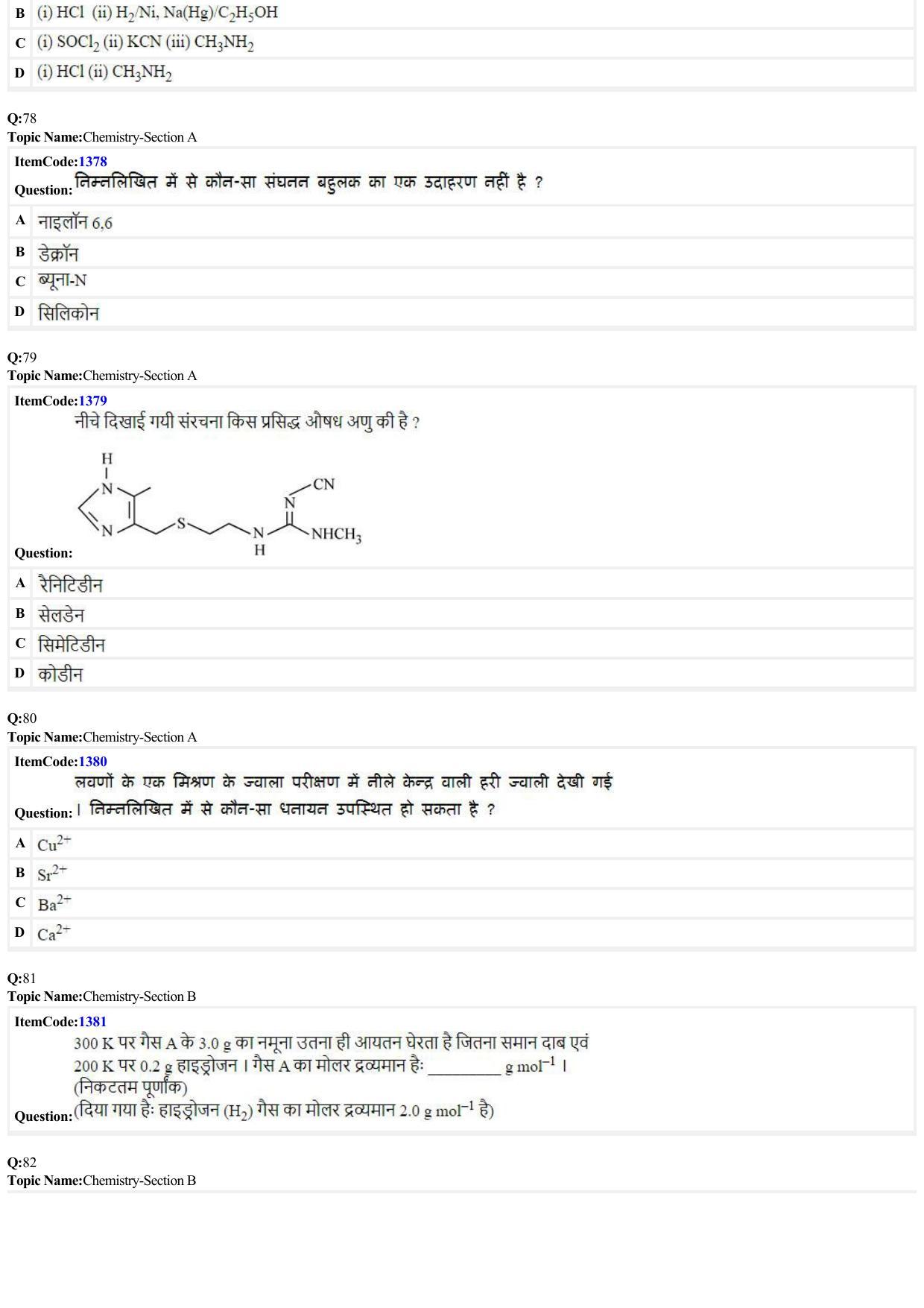 JEE Mains 2022: BTech Hindi (Shift 2) 24-06-2022 Question Paper - Page 17