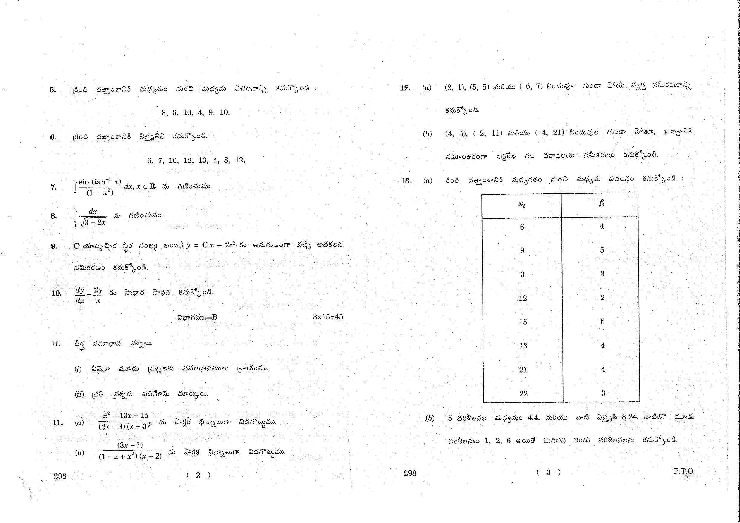 AP Inter 2nd Year Maths-II (TM) Bridge Course for Bipc March-2019-General Question Paper - Page 1