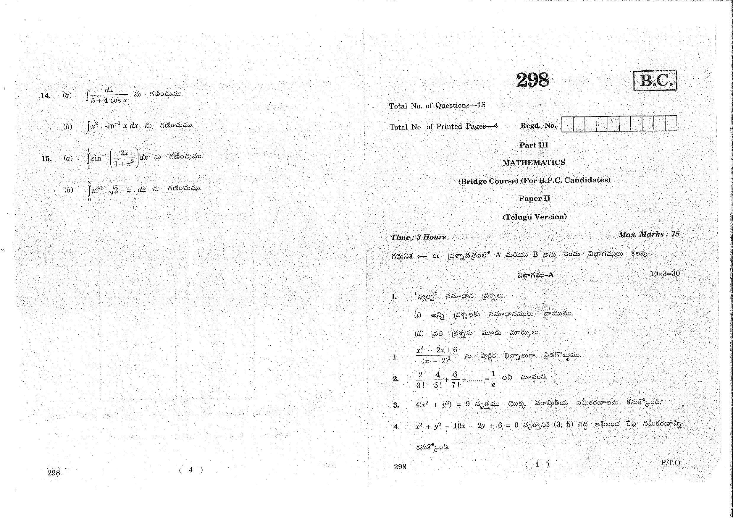 AP Inter 2nd Year Maths-II (TM) Bridge Course for Bipc March-2019-General Question Paper - Page 2