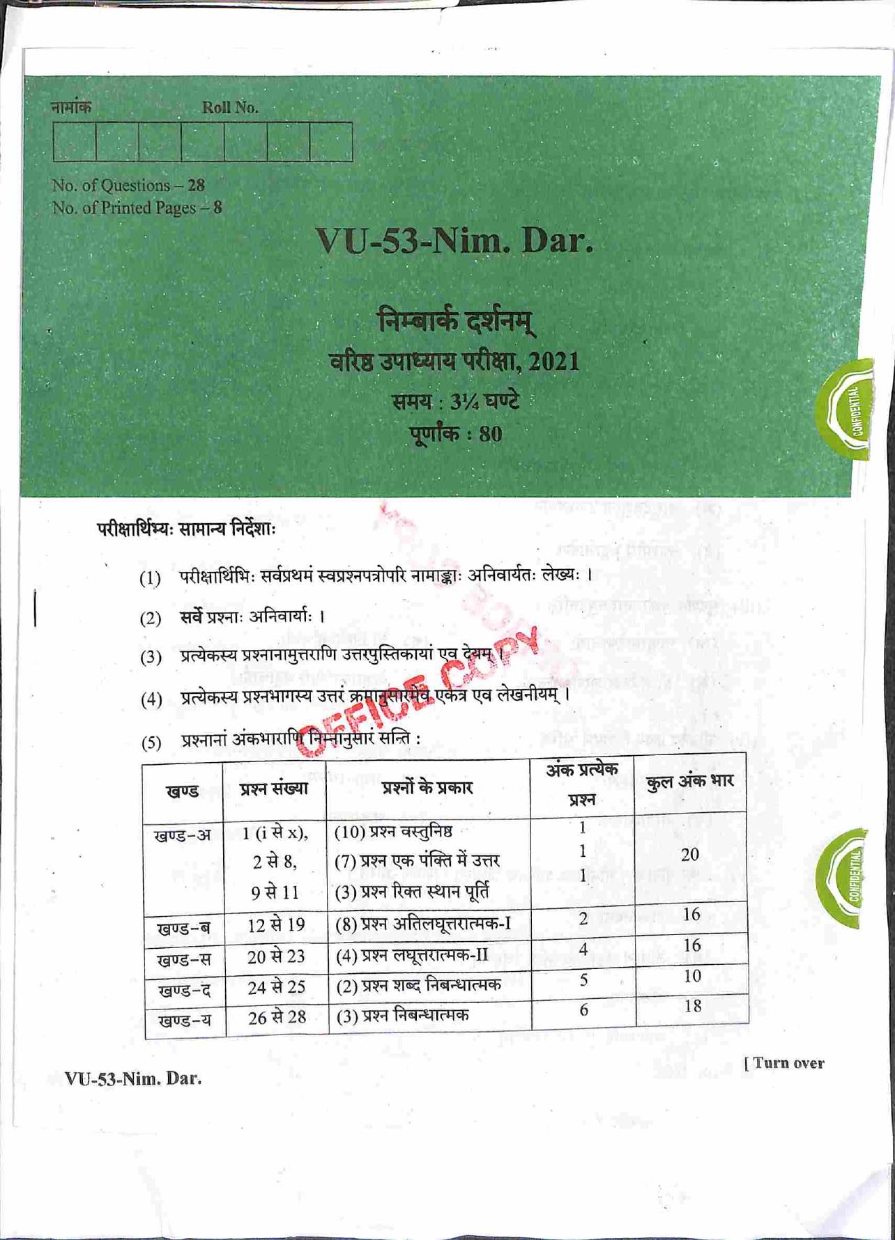 RBSE 2021 Nimbark Darshan Varishtha Upadhyay Question Paper - Page 2