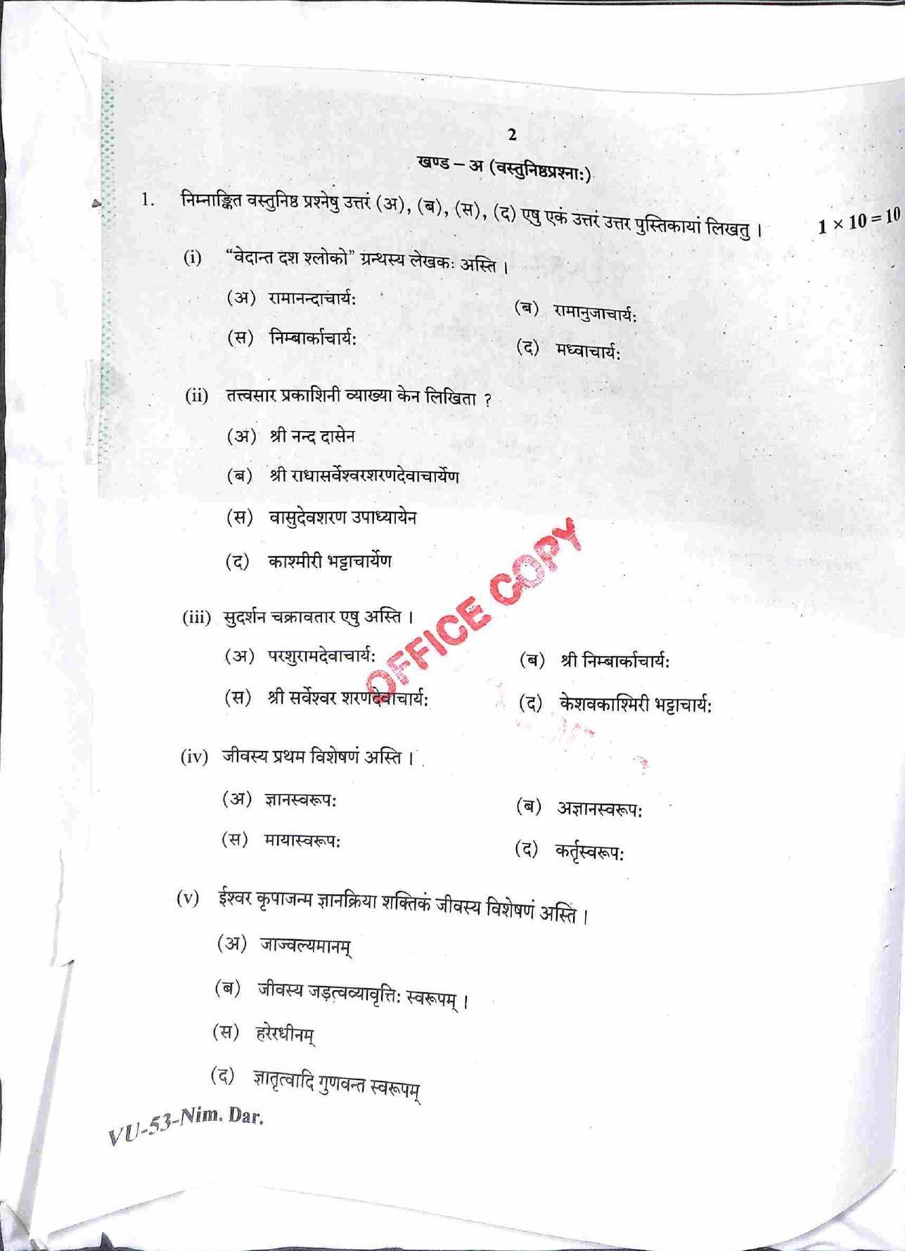 RBSE 2021 Nimbark Darshan Varishtha Upadhyay Question Paper - Page 3