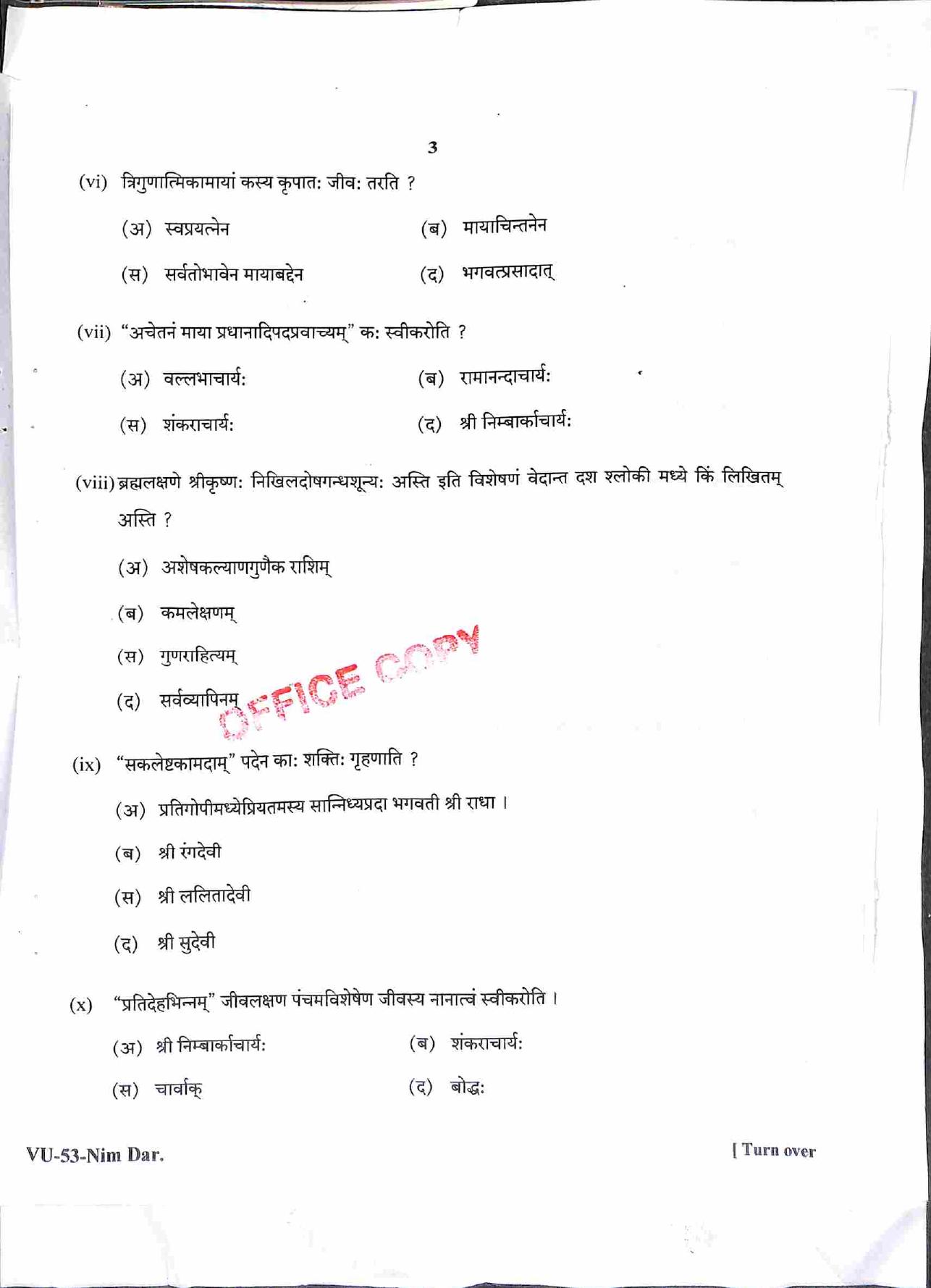 RBSE 2021 Nimbark Darshan Varishtha Upadhyay Question Paper - Page 4