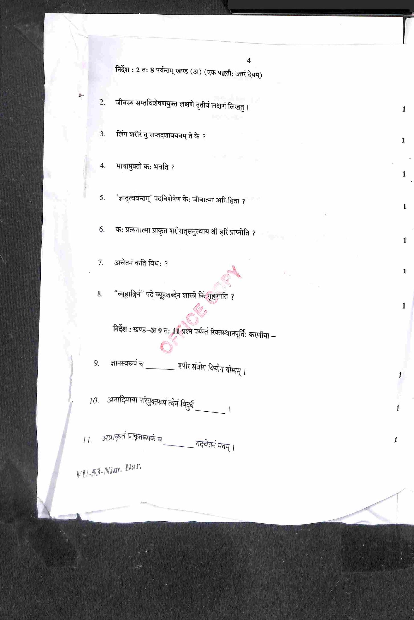 RBSE 2021 Nimbark Darshan Varishtha Upadhyay Question Paper - Page 5