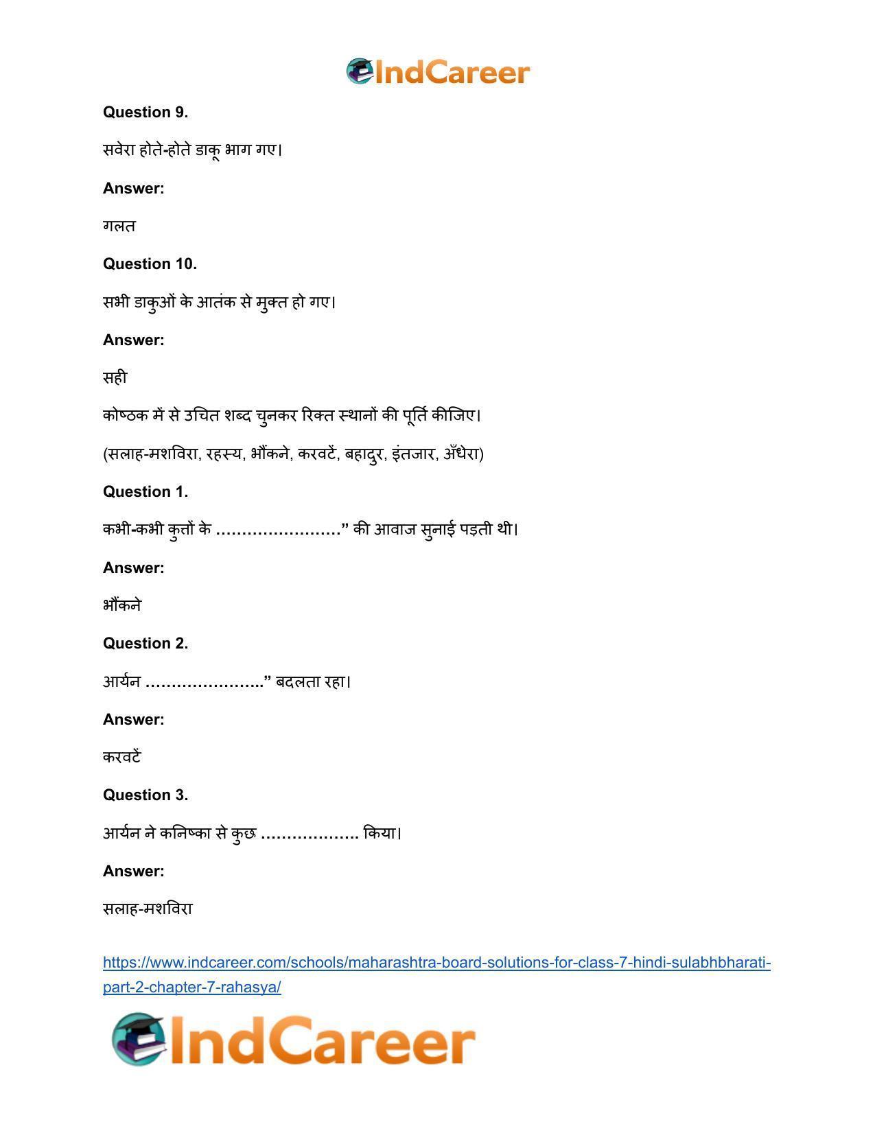 Maharashtra Board Solutions for Class 7- Hindi Sulabhbharati (Part 2): Chapter 7- रहस्य - Page 11
