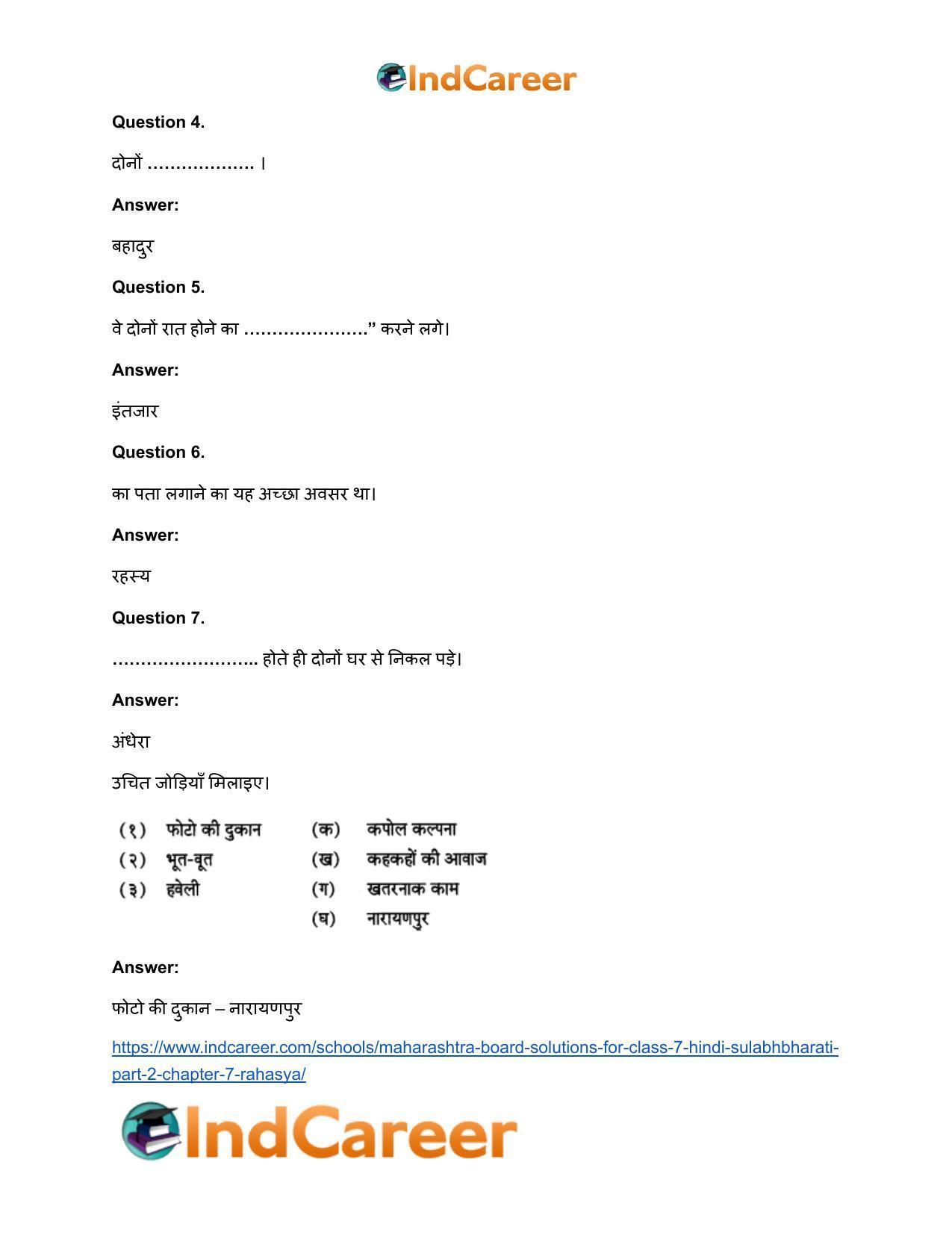 Maharashtra Board Solutions for Class 7- Hindi Sulabhbharati (Part 2): Chapter 7- रहस्य - Page 12