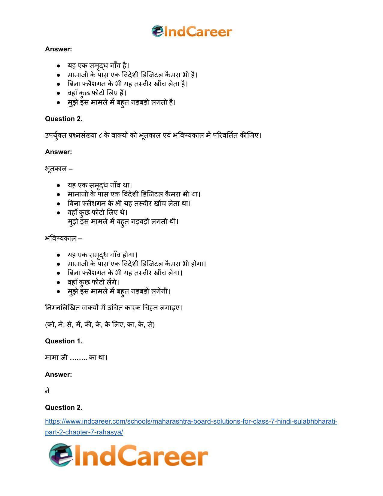 Maharashtra Board Solutions for Class 7- Hindi Sulabhbharati (Part 2): Chapter 7- रहस्य - Page 14