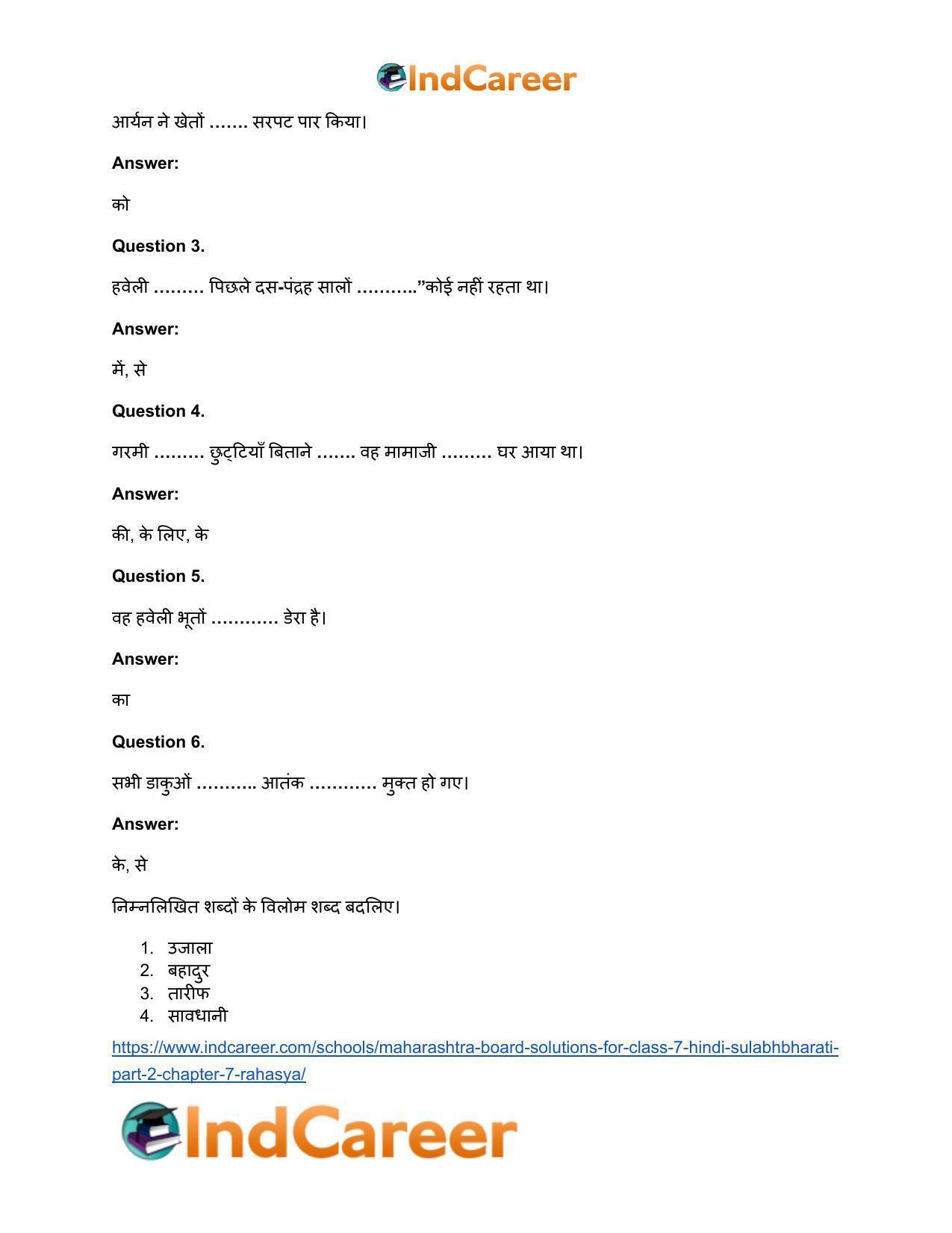 Maharashtra Board Solutions for Class 7- Hindi Sulabhbharati (Part 2): Chapter 7- रहस्य - Page 15