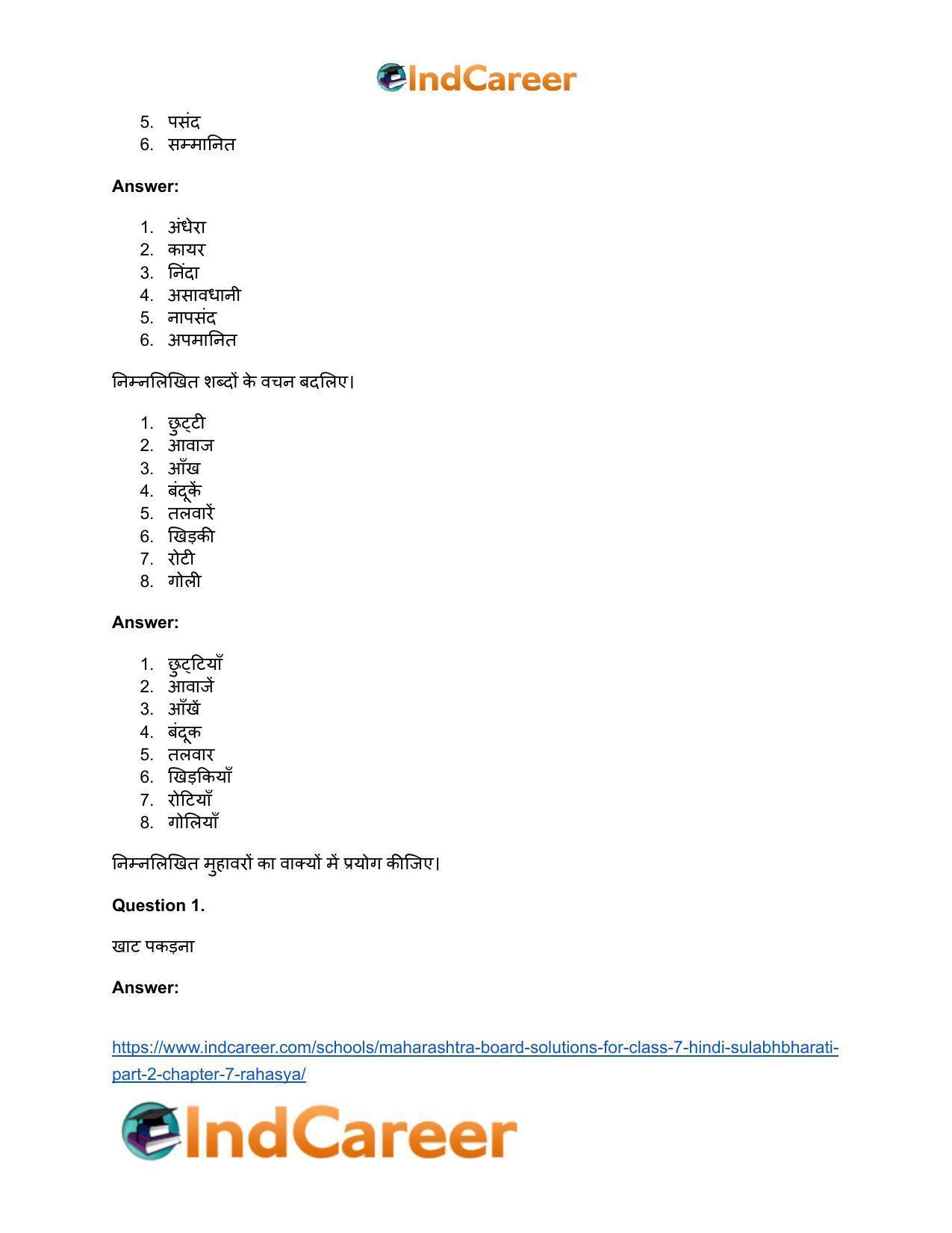 Maharashtra Board Solutions for Class 7- Hindi Sulabhbharati (Part 2): Chapter 7- रहस्य - Page 16