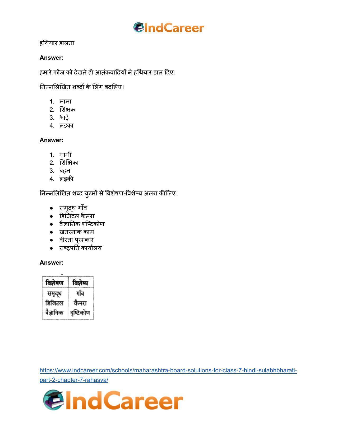 Maharashtra Board Solutions for Class 7- Hindi Sulabhbharati (Part 2): Chapter 7- रहस्य - Page 18