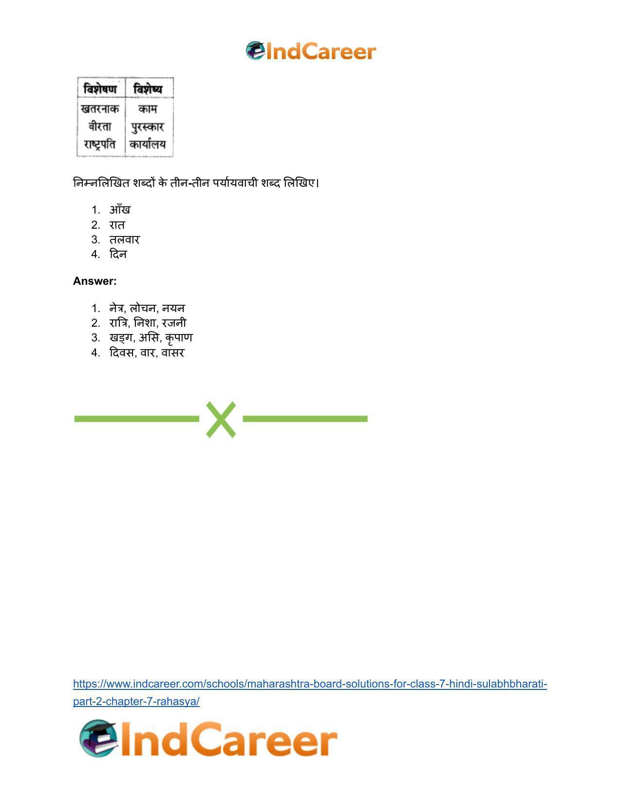 Maharashtra Board Solutions for Class 7- Hindi Sulabhbharati (Part 2): Chapter 7- रहस्य - Page 19