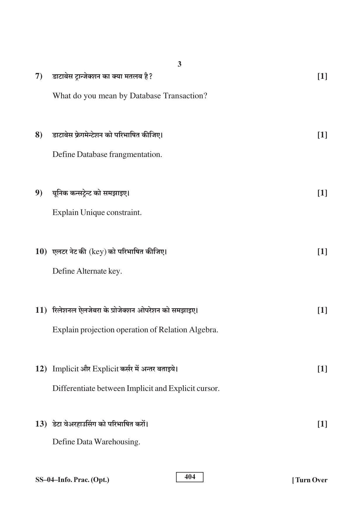 Class 12 2016 Informatics Practices RBSE Question Paper - Page 3