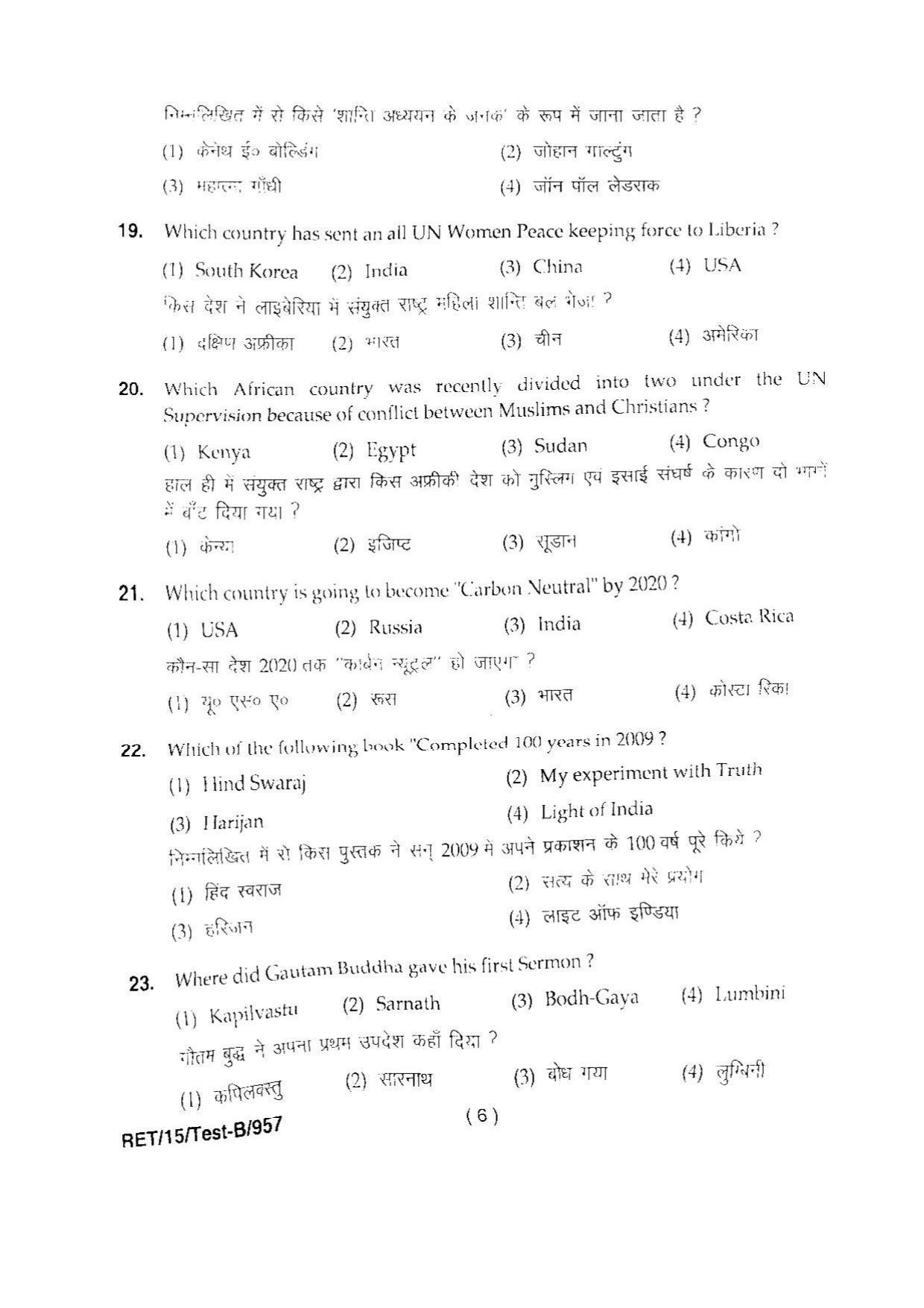 BHU RET PEACE RESEARCH 2015 Question Paper - Page 8