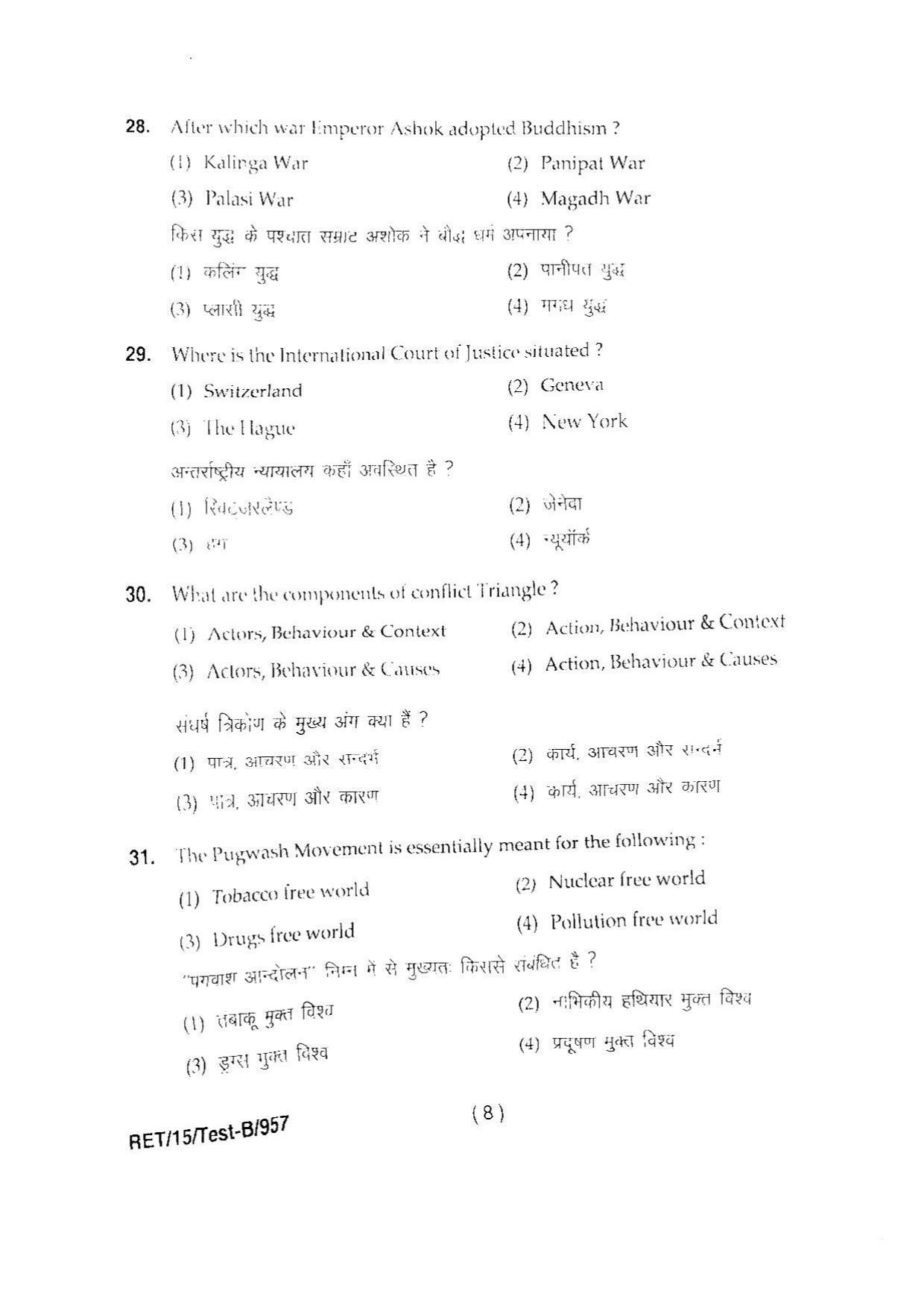 BHU RET PEACE RESEARCH 2015 Question Paper - Page 10