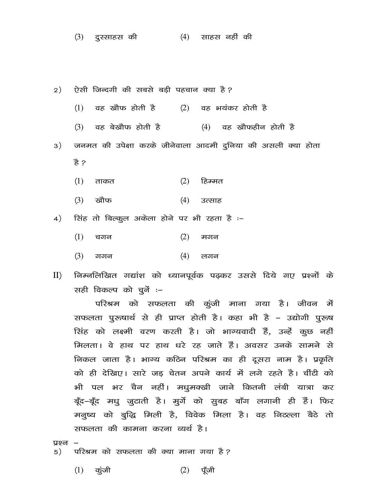 JAC 2021 Class 9 Hindi (SET 2) Model Paper - Page 2