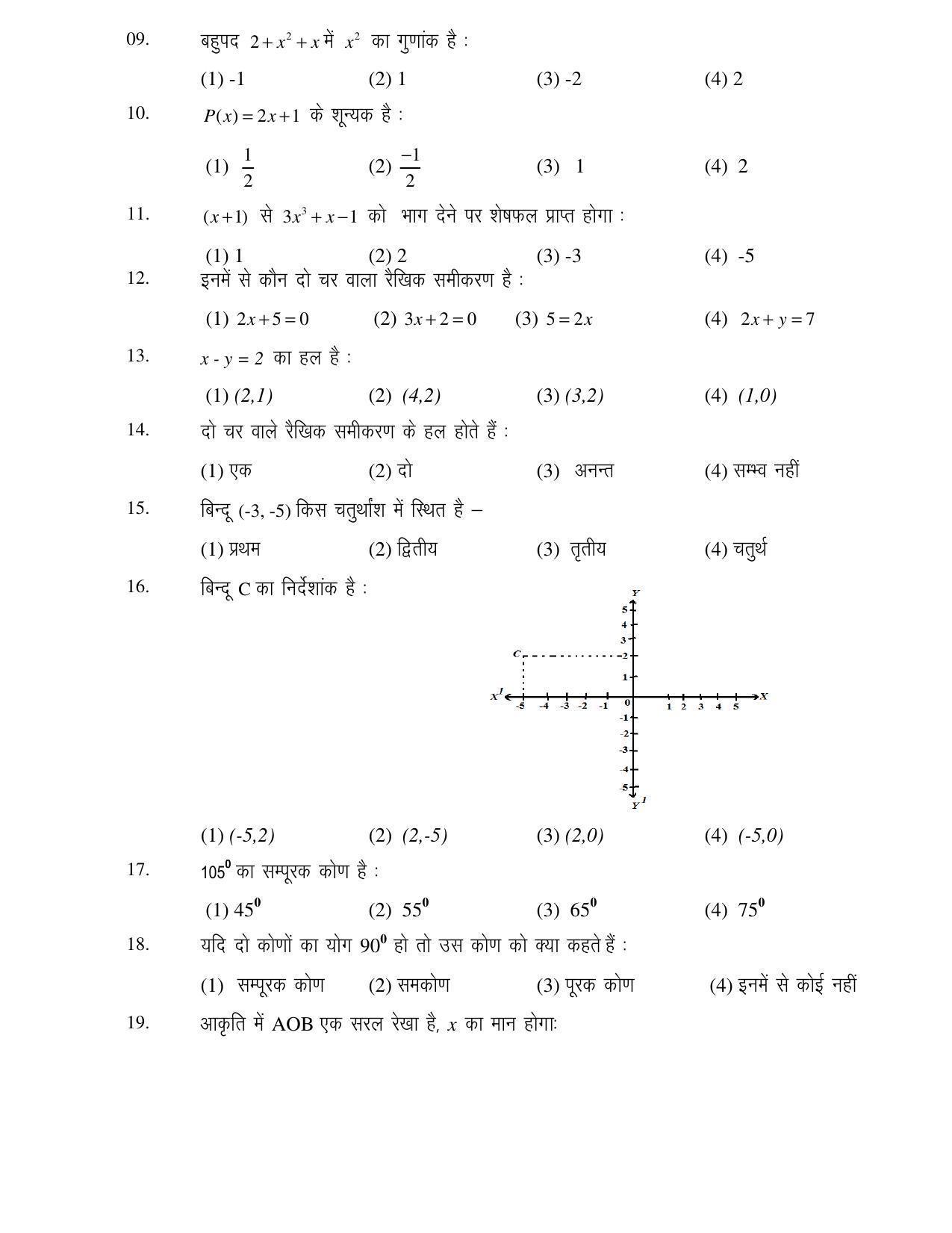 JAC 2021 Class 9 Hindi (SET 2) Model Paper - Page 15