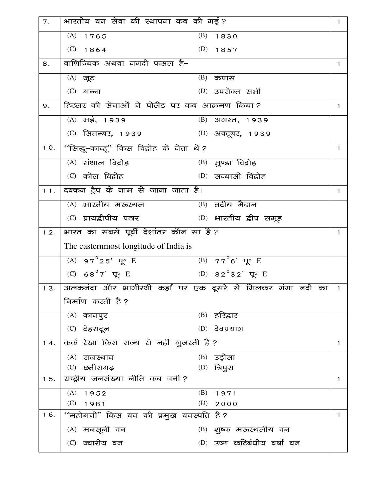 JAC 2021 Class 9 Hindi (SET 2) Model Paper - Page 24