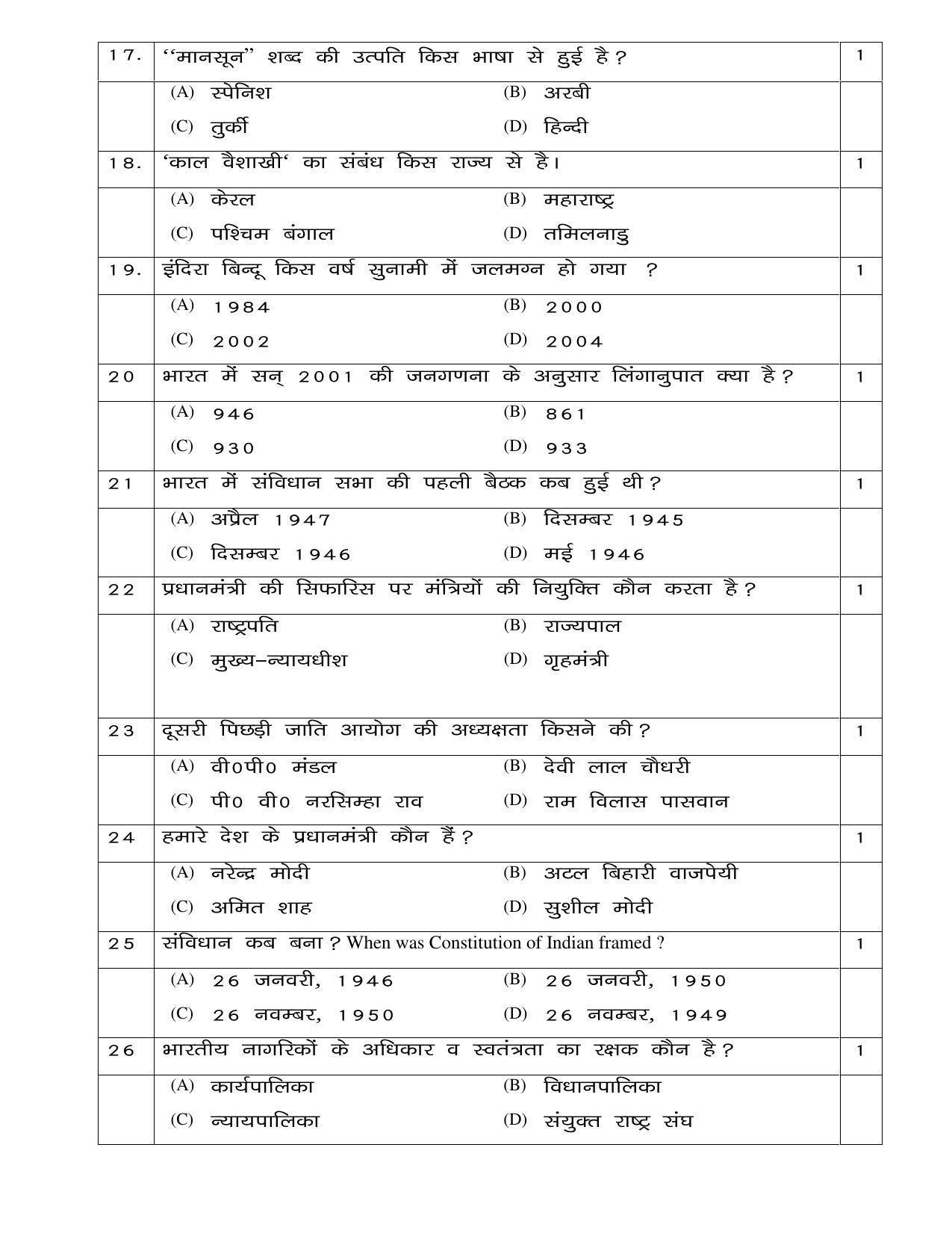 JAC 2021 Class 9 Hindi (SET 2) Model Paper - Page 25