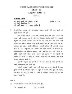 JAC 2021 Class 9 Hindi (SET 2) Model Paper
