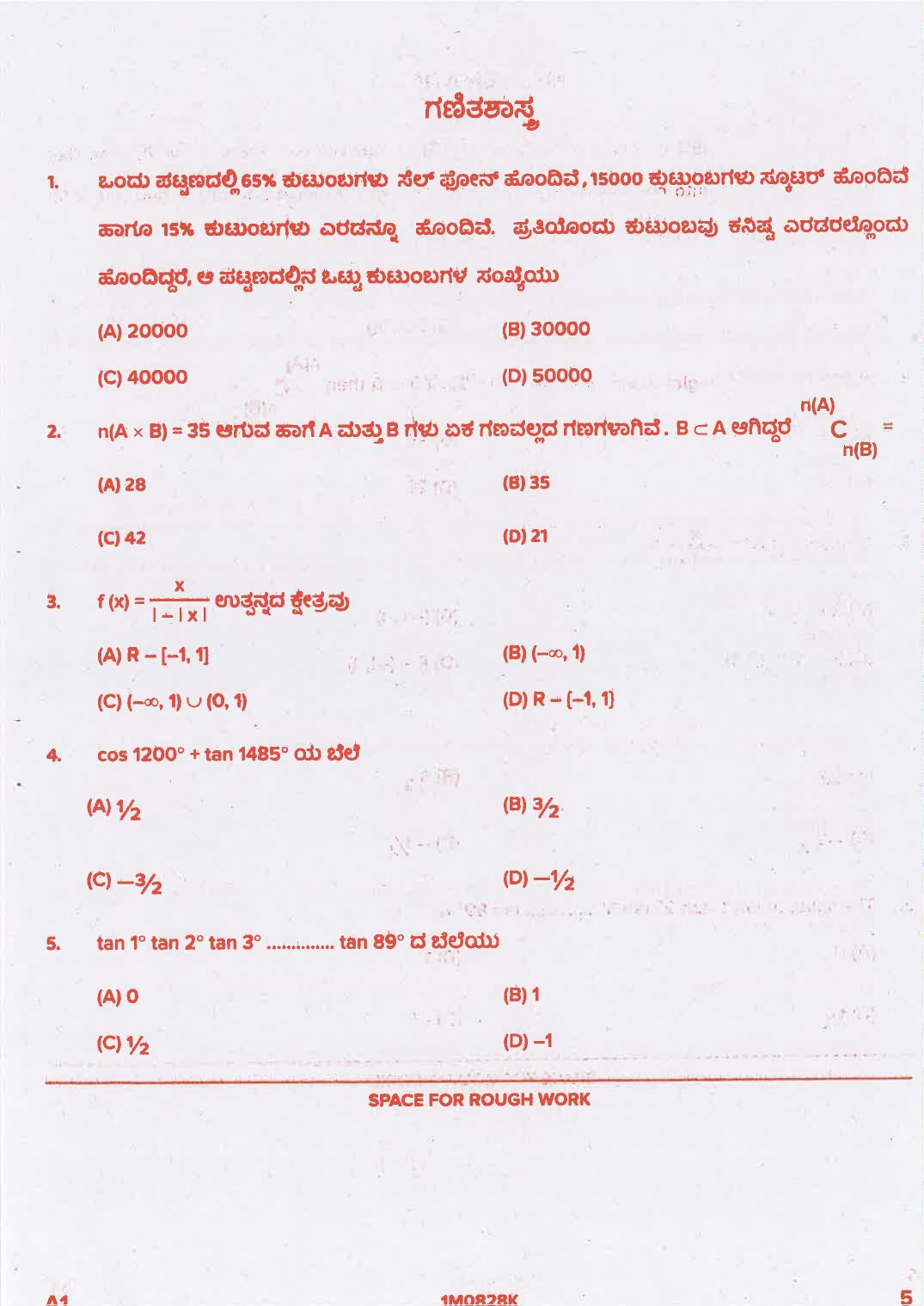 KCET 2021 Mathematics Question Paper - Page 5