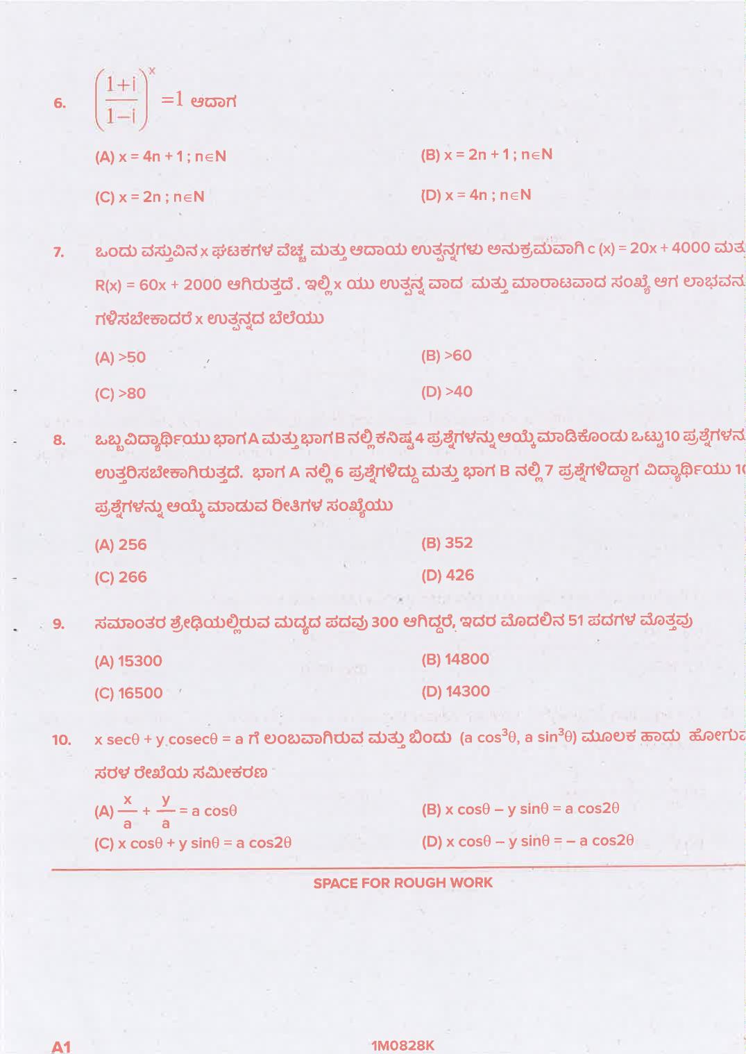 KCET 2021 Mathematics Question Paper - Page 7